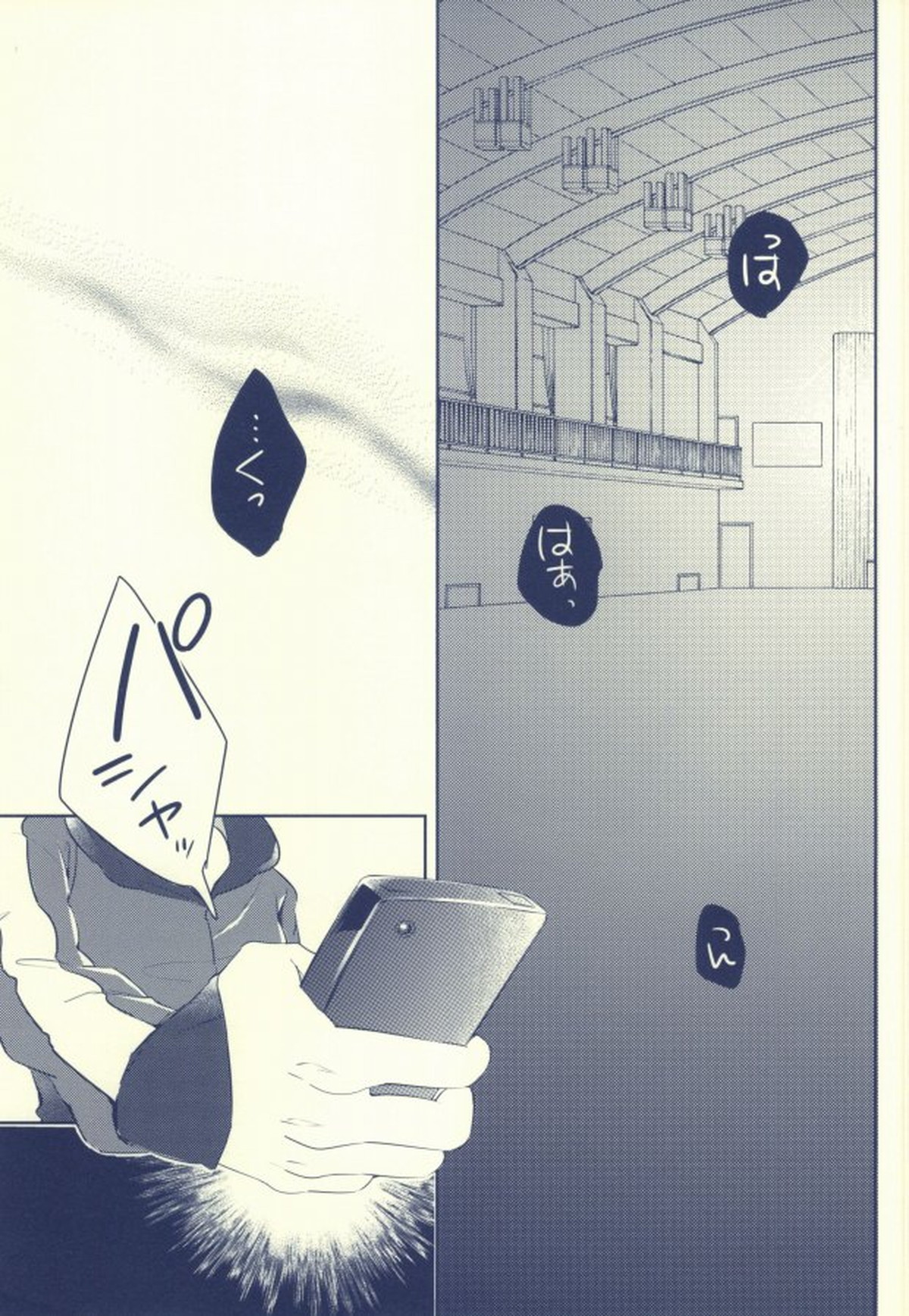 Seven Stars【黒子のバスケ/黄黒】 page 13