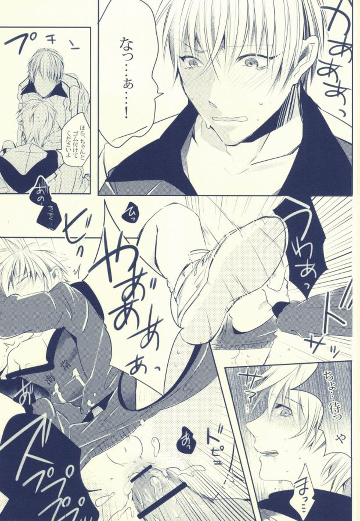 Seven Stars【黒子のバスケ/黄黒】 page 21