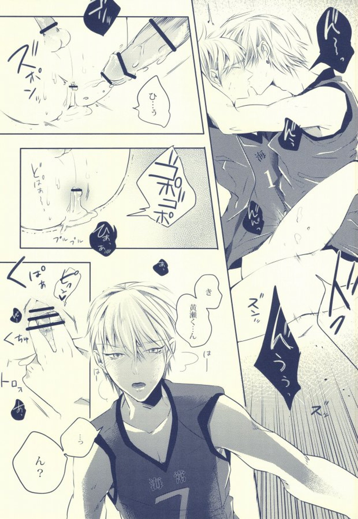 Seven Stars【黒子のバスケ/黄黒】 page 25