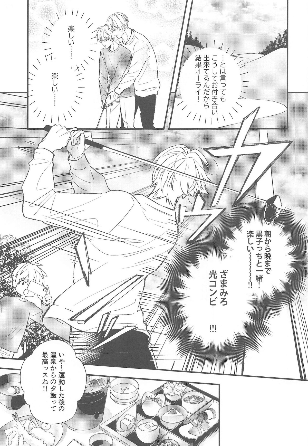 DTシャラ瀬くん!【黒子のバスケ/黄黒】 page 14