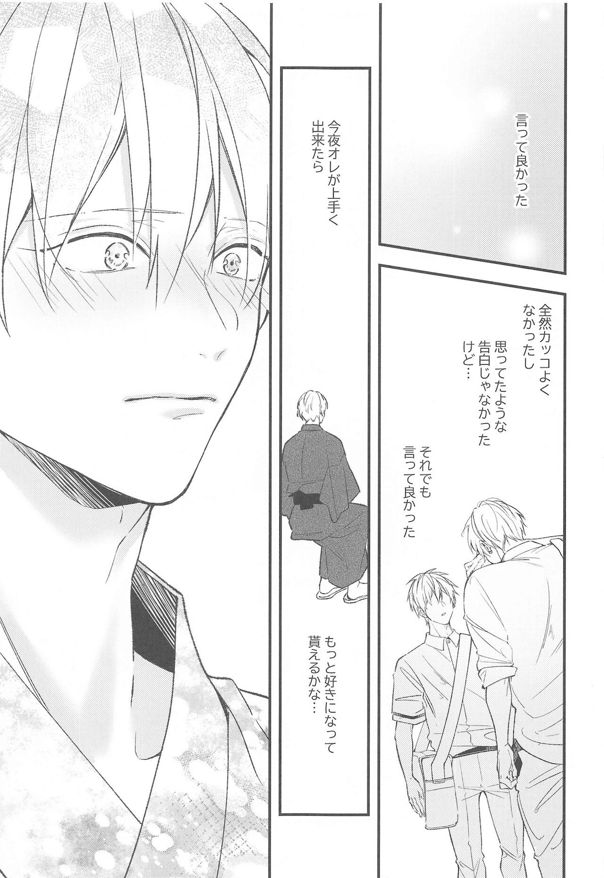 DTシャラ瀬くん!【黒子のバスケ/黄黒】 page 16