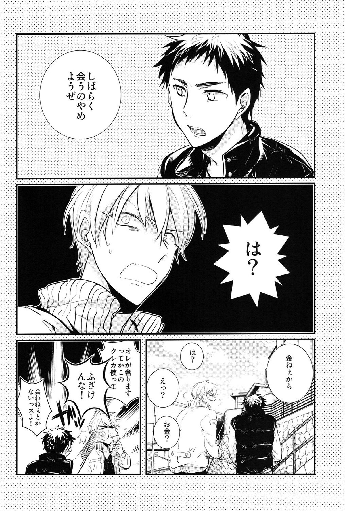 69Humans【黒子のバスケ/黄笠】 page 11