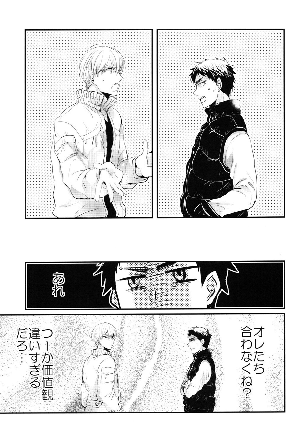 69Humans【黒子のバスケ/黄笠】 page 12