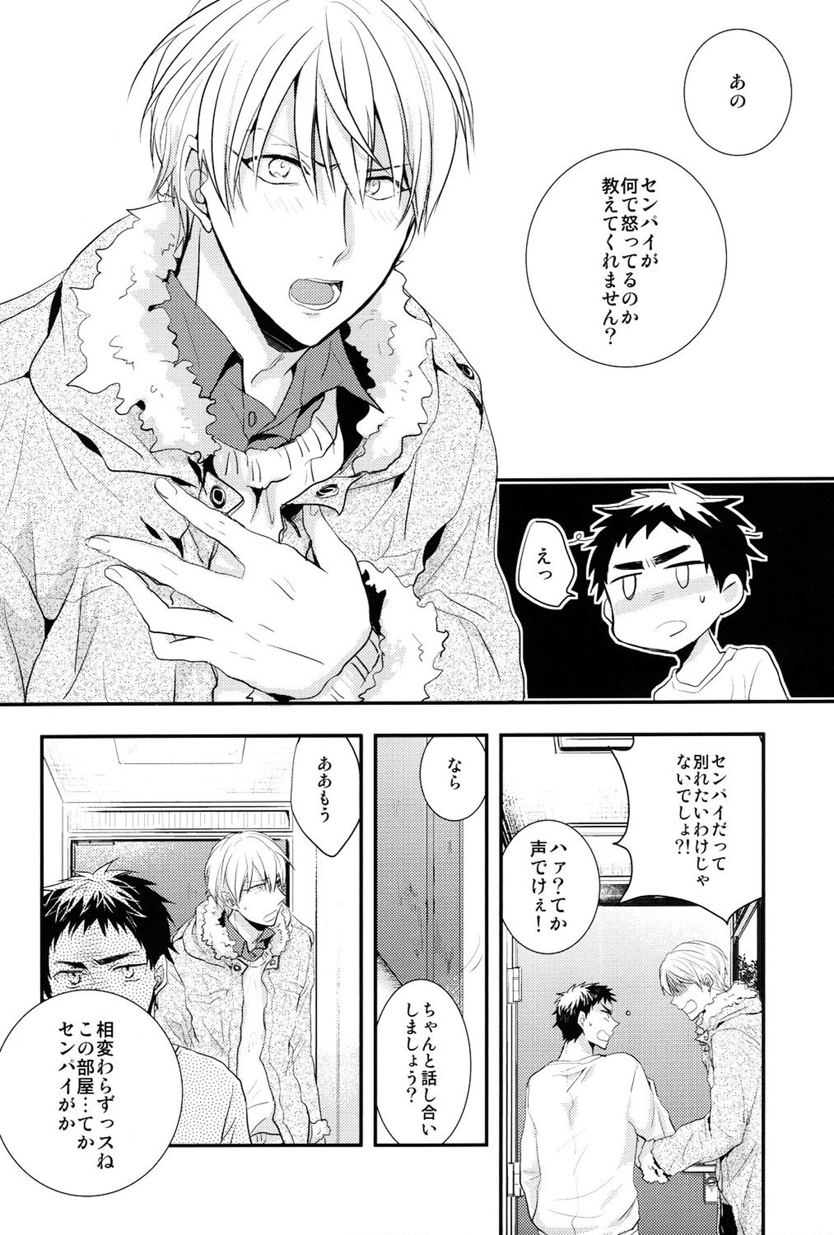 69Humans【黒子のバスケ/黄笠】 page 13