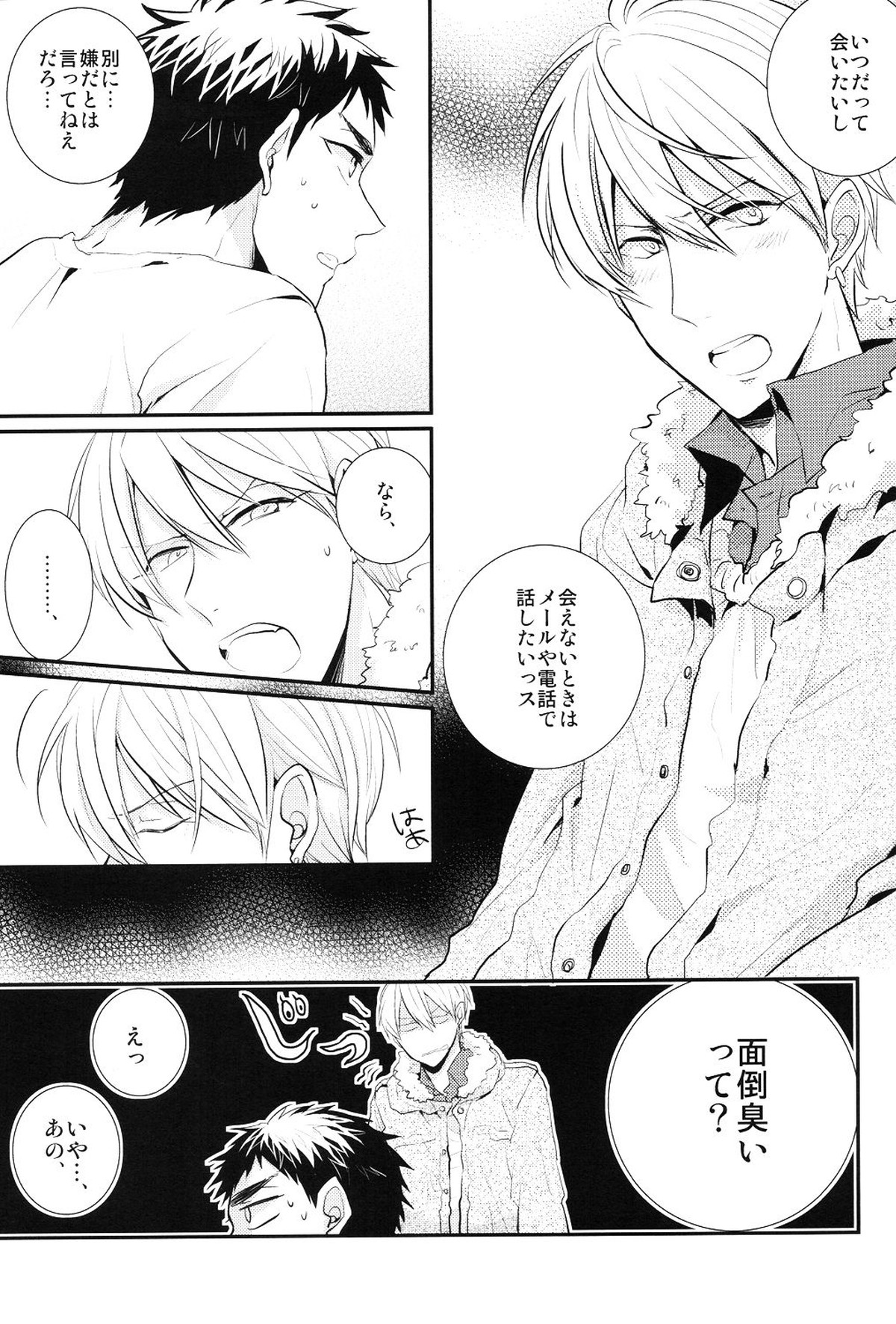 69Humans【黒子のバスケ/黄笠】 page 16