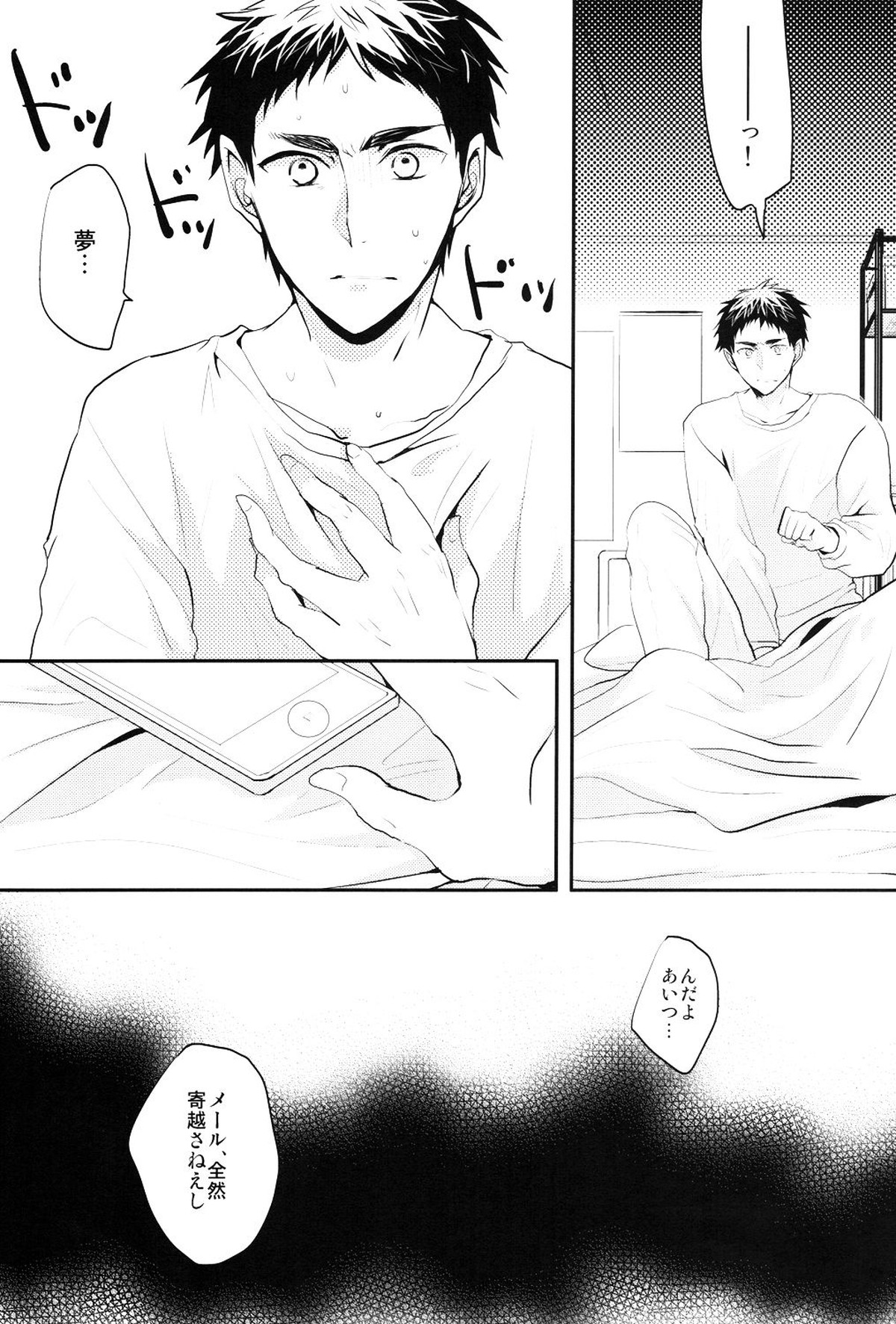 69Humans【黒子のバスケ/黄笠】 page 25