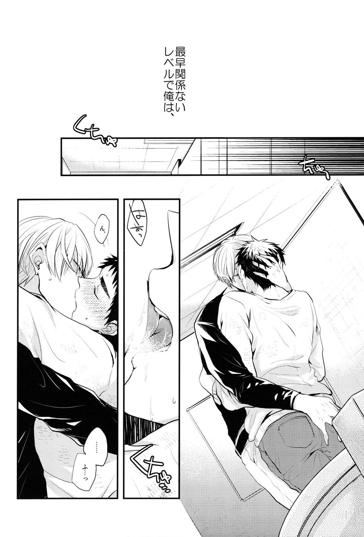 69Humans【黒子のバスケ/黄笠】 page 31