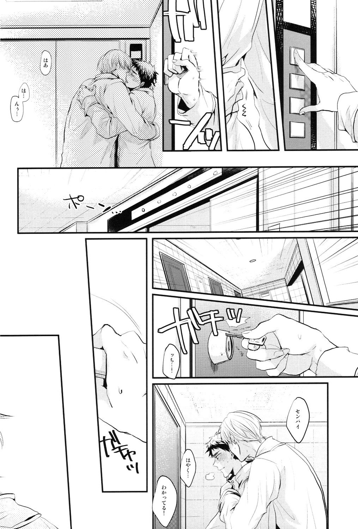 69Humans【黒子のバスケ/黄笠】 page 35