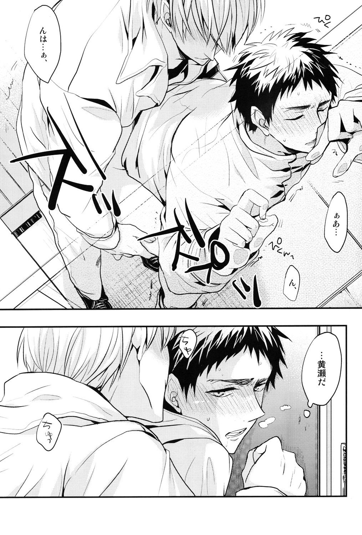 69Humans【黒子のバスケ/黄笠】 page 38