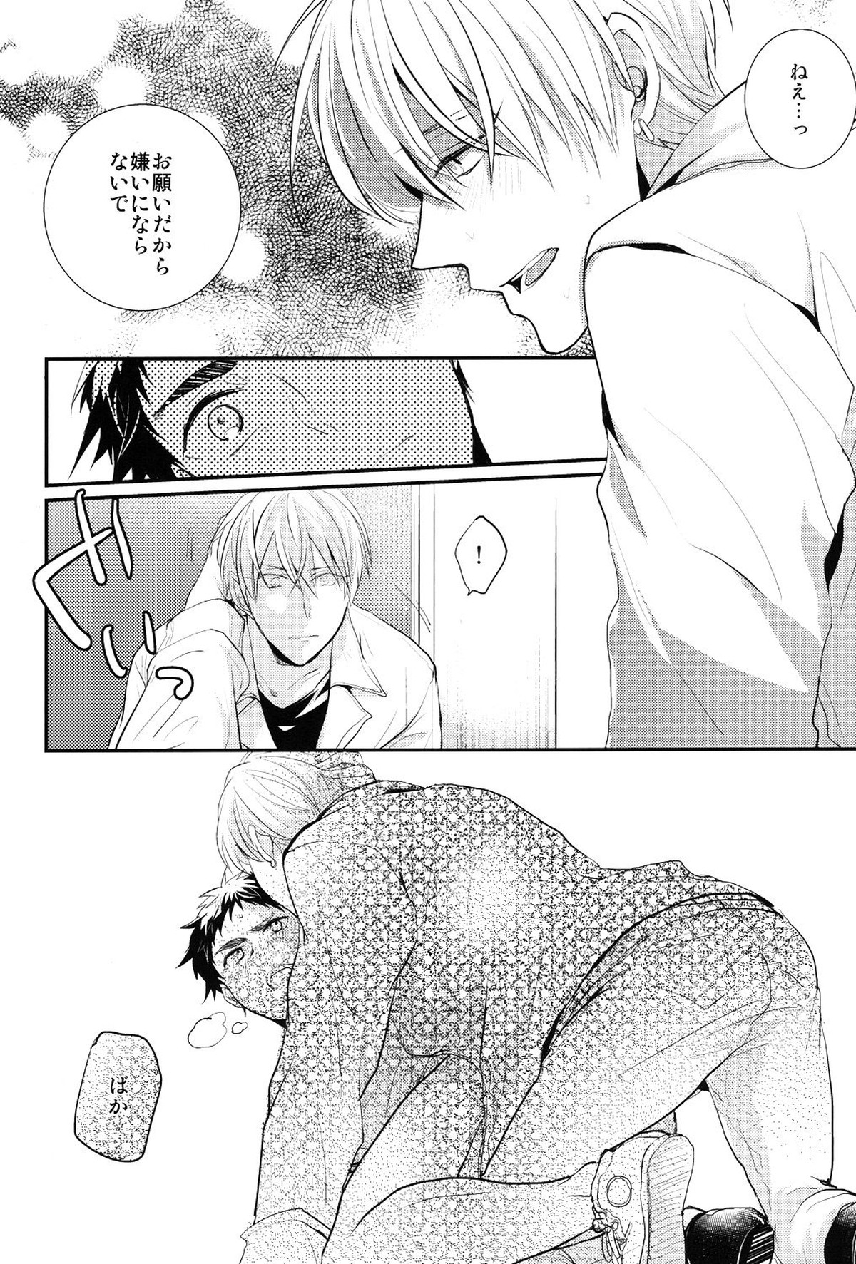 69Humans【黒子のバスケ/黄笠】 page 41