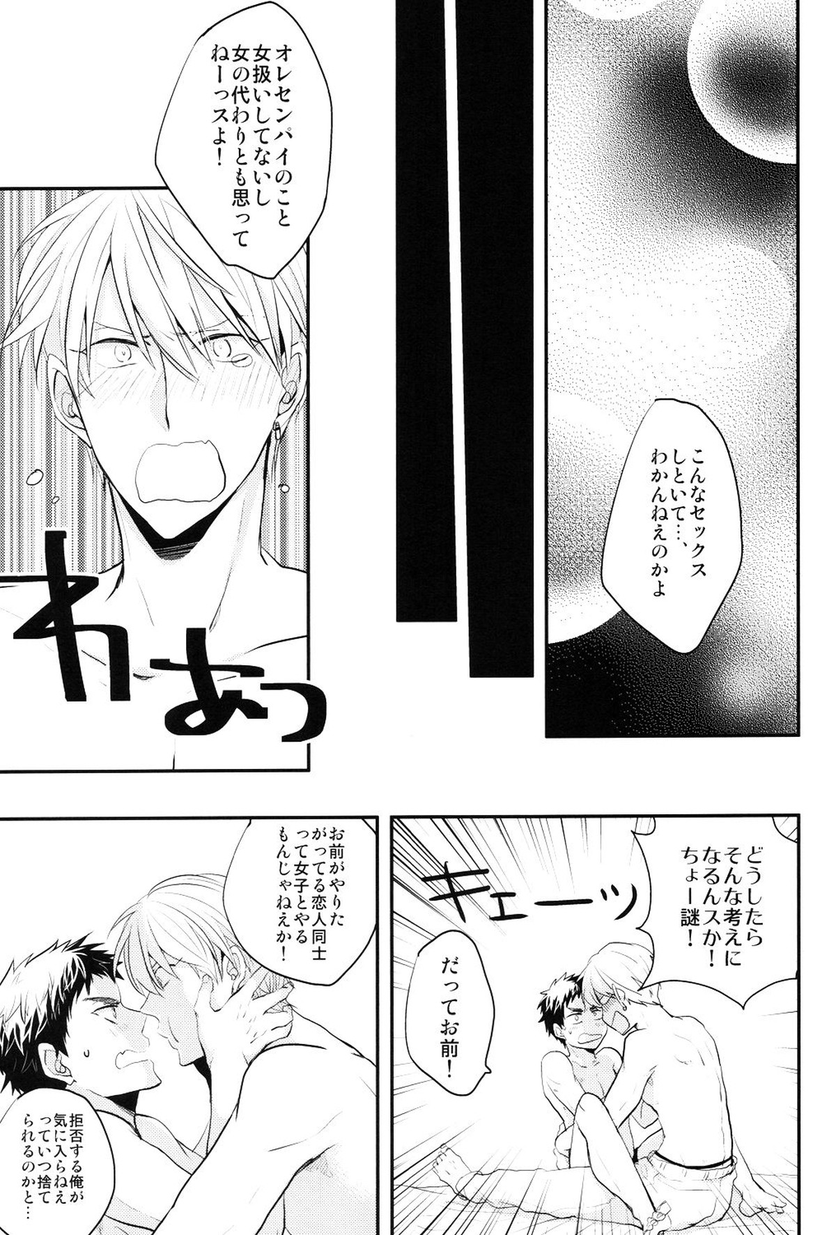 69Humans【黒子のバスケ/黄笠】 page 42