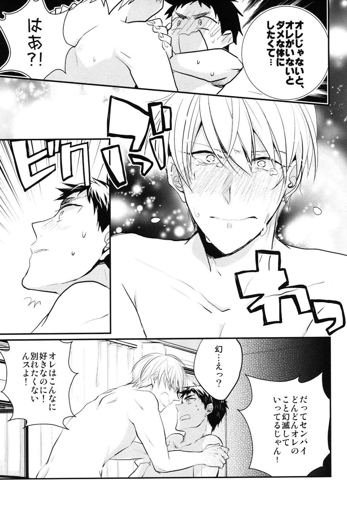 69Humans【黒子のバスケ/黄笠】 page 44