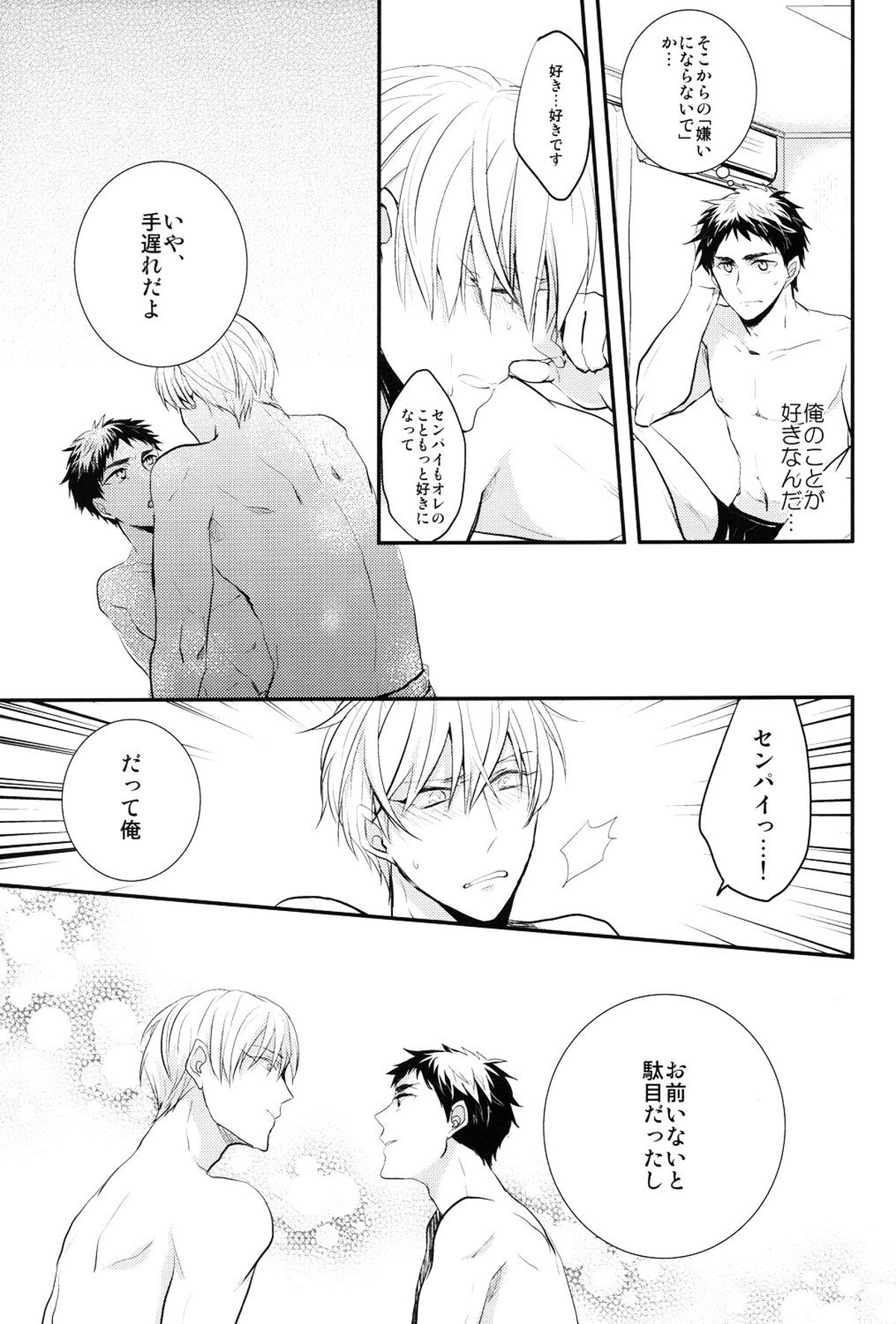 69Humans【黒子のバスケ/黄笠】 page 46