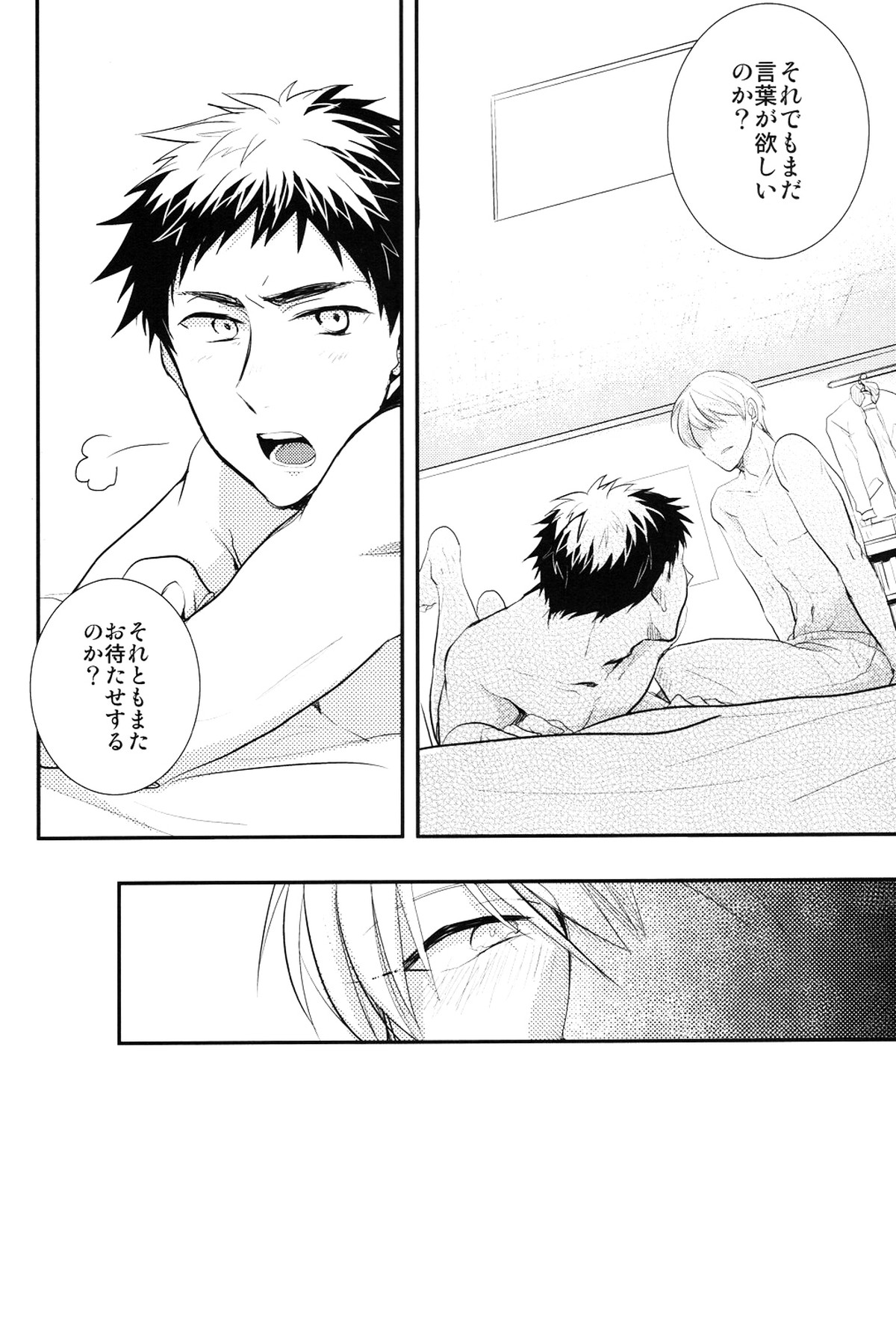 69Humans【黒子のバスケ/黄笠】 page 49