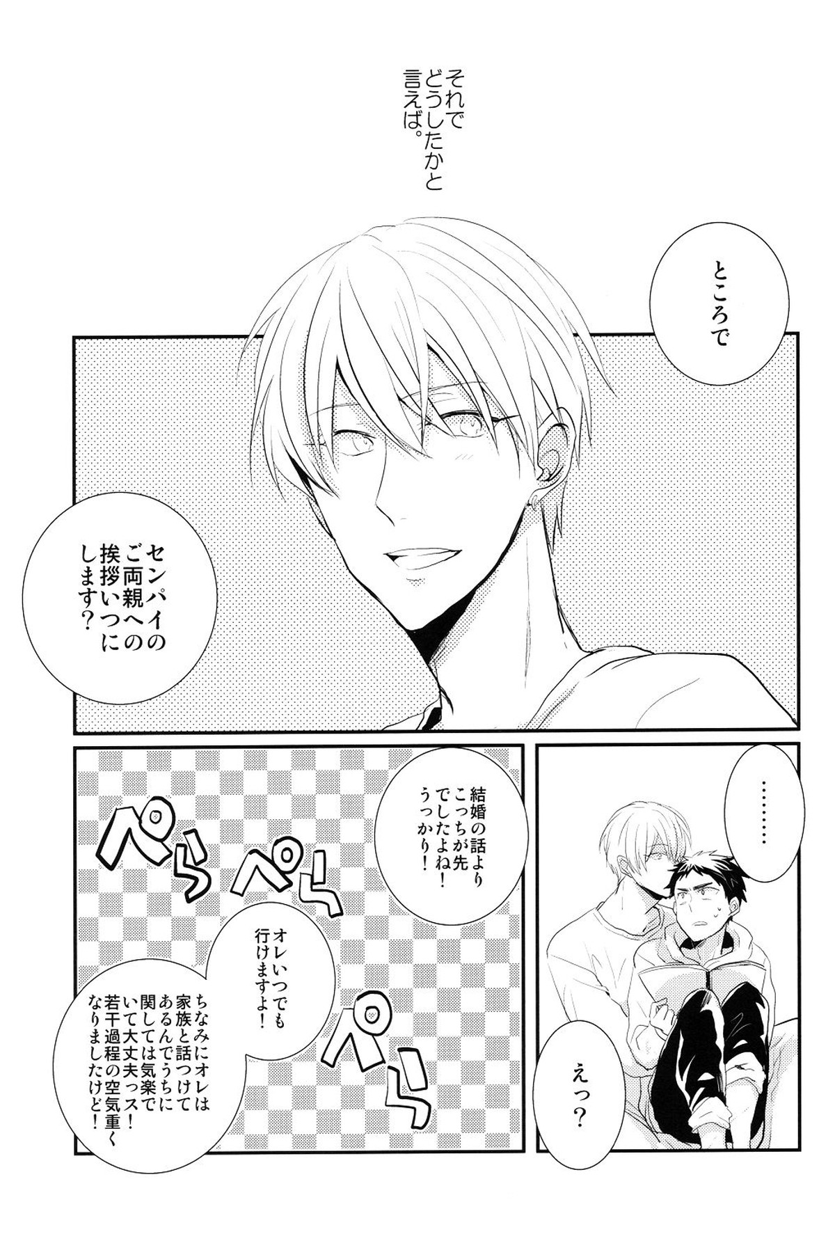 69Humans【黒子のバスケ/黄笠】 page 52