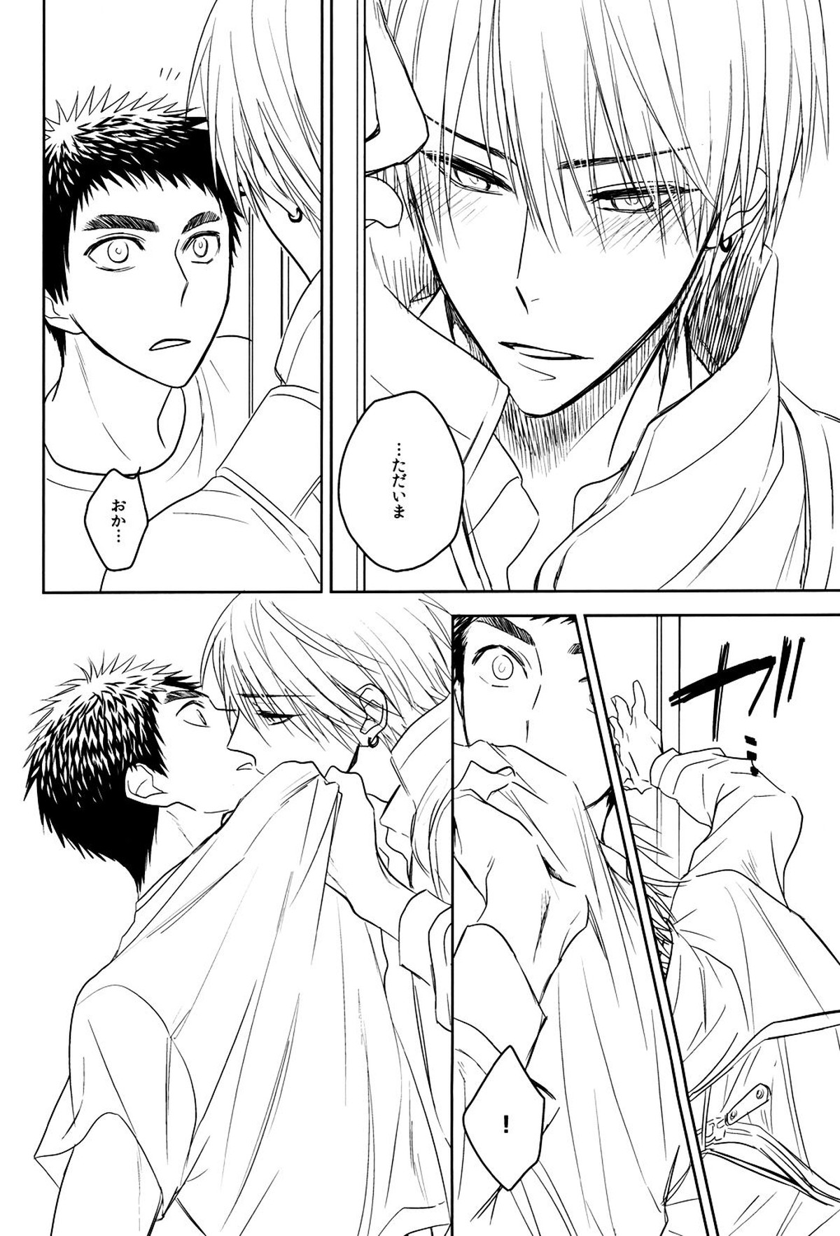 Drunk★Baby【黒子のバスケ/黄笠】 page 11