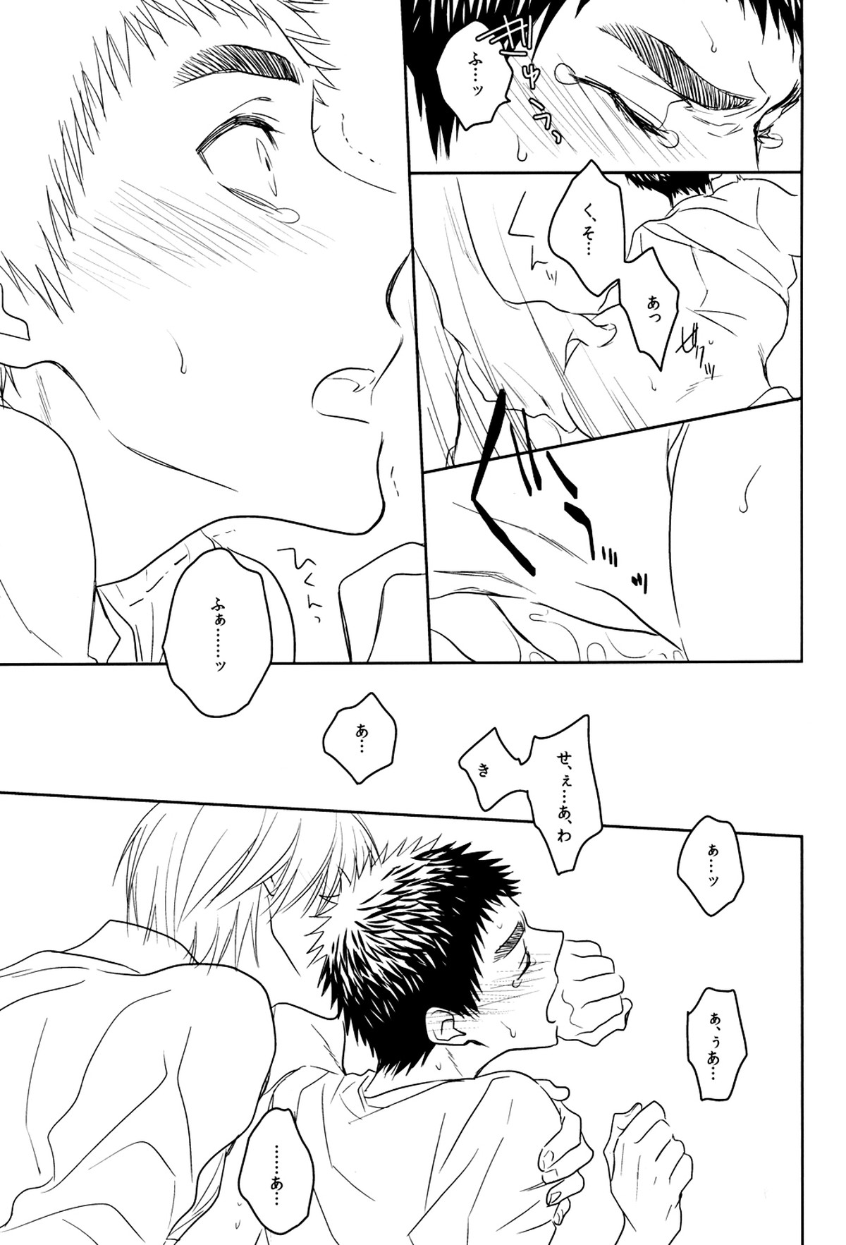 Drunk★Baby【黒子のバスケ/黄笠】 page 22