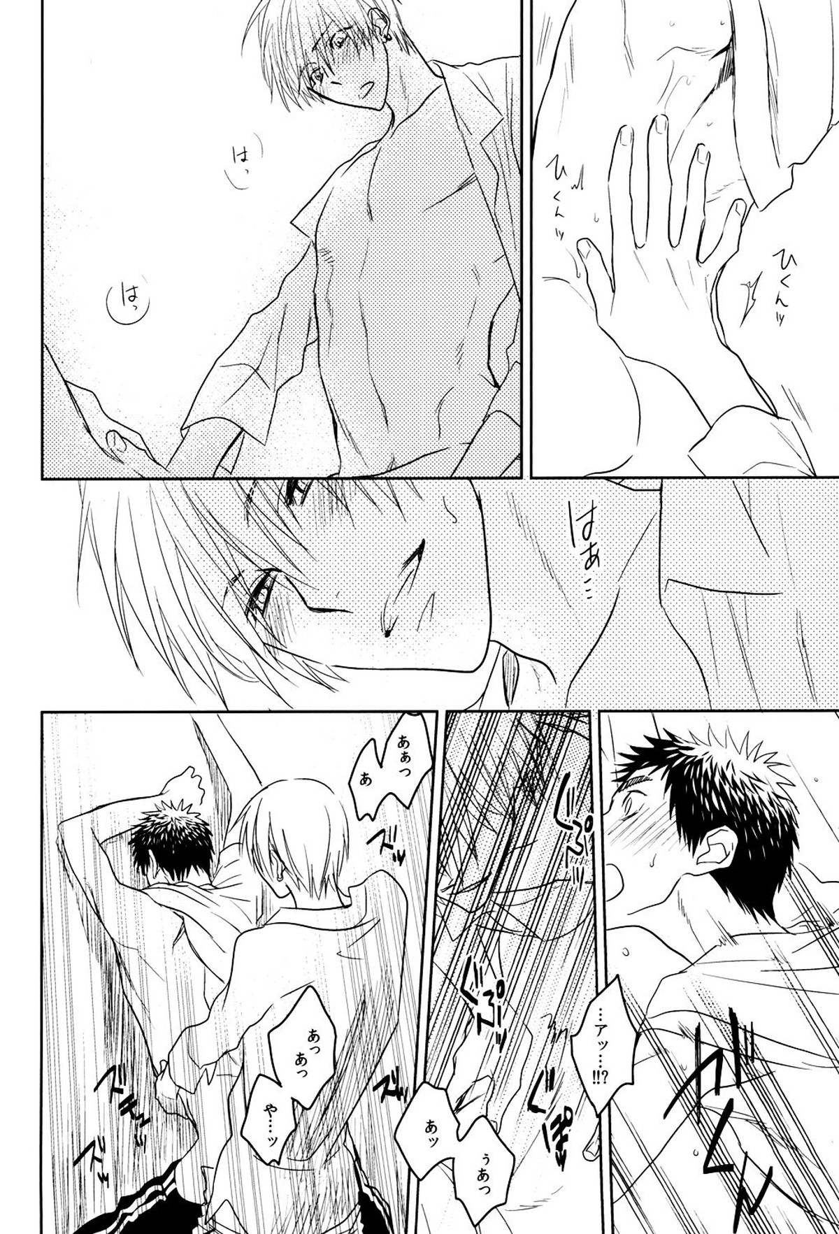 Drunk★Baby【黒子のバスケ/黄笠】 page 25
