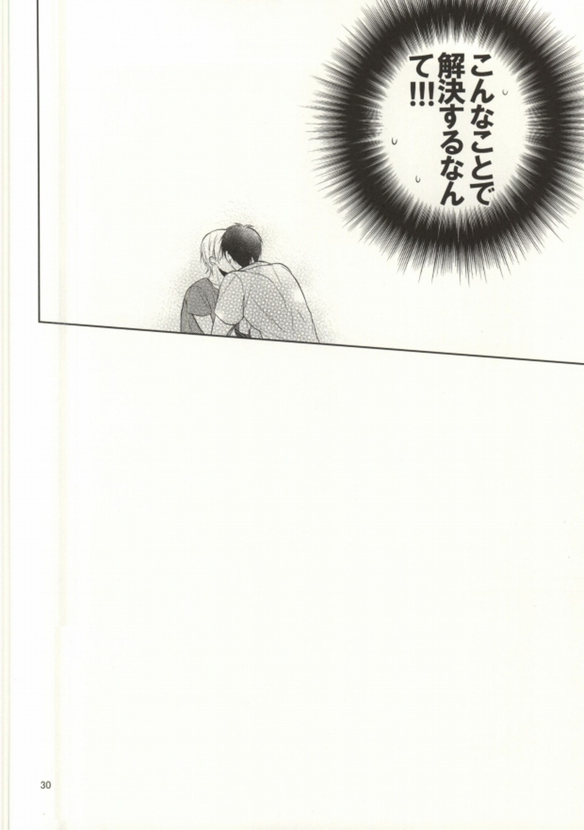 STAND BY ME【黒子のバスケ/青黄】 page 28