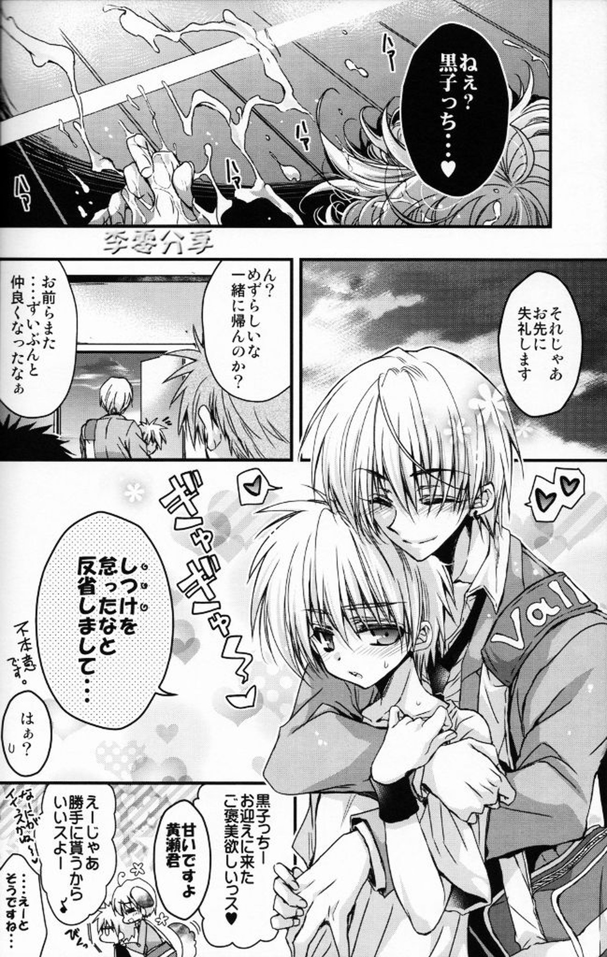黄瀬わんこに待て!【黒子のバスケ/黄黒】 page 13