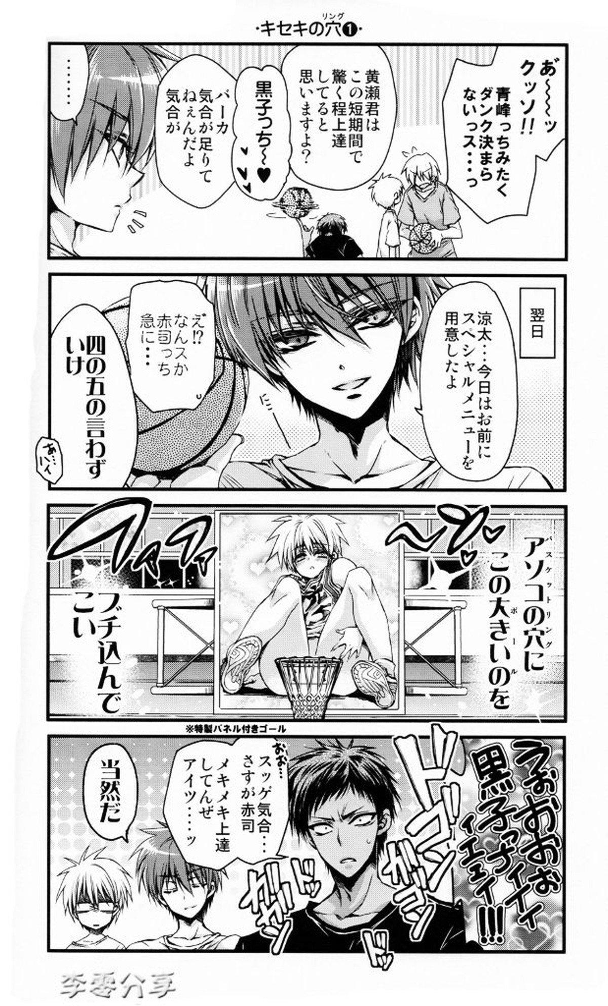 黄瀬わんこに待て!【黒子のバスケ/黄黒】 page 14