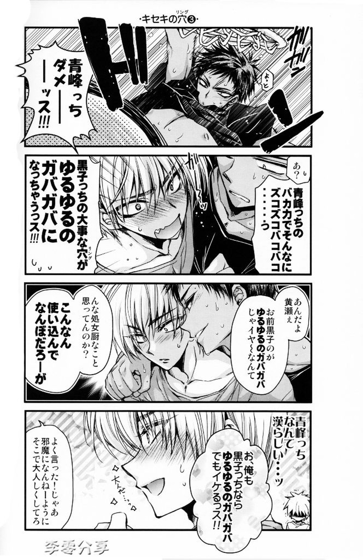 黄瀬わんこに待て!【黒子のバスケ/黄黒】 page 16