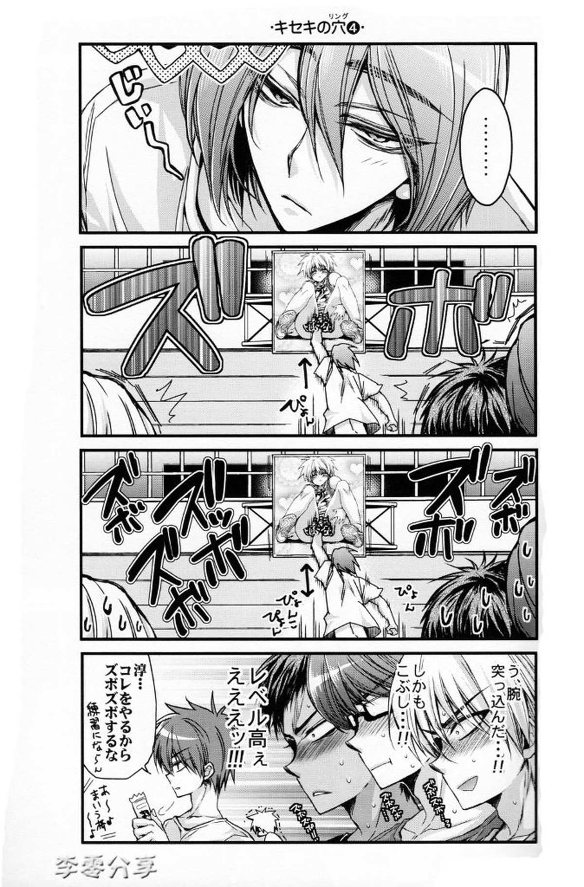 黄瀬わんこに待て!【黒子のバスケ/黄黒】 page 17