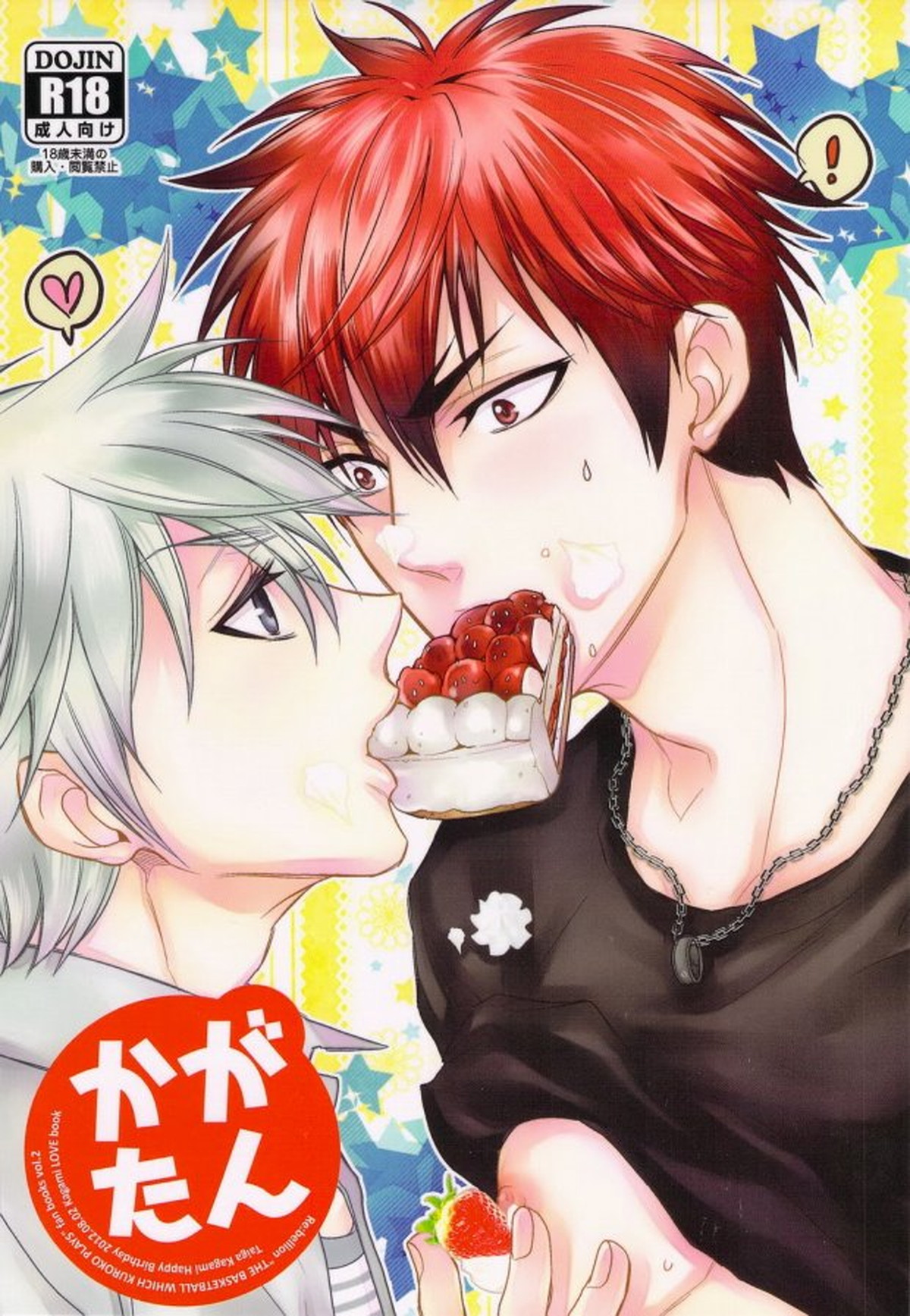 Recommended BL manga "かがたん【黒子のバスケ/黒火】" cover image