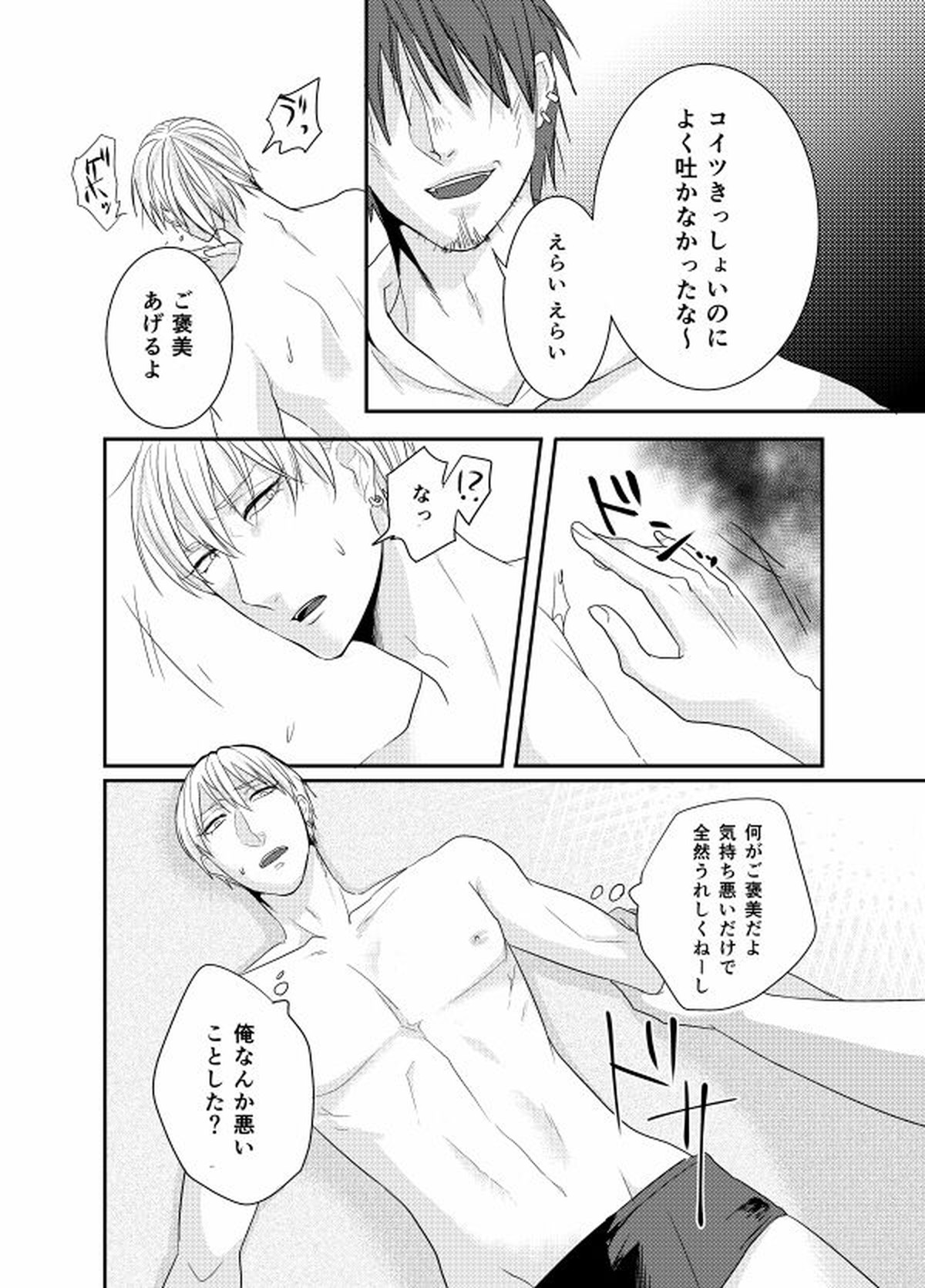 モデルがモブレされる本【黒子のバスケ/モブ黄】 page 11