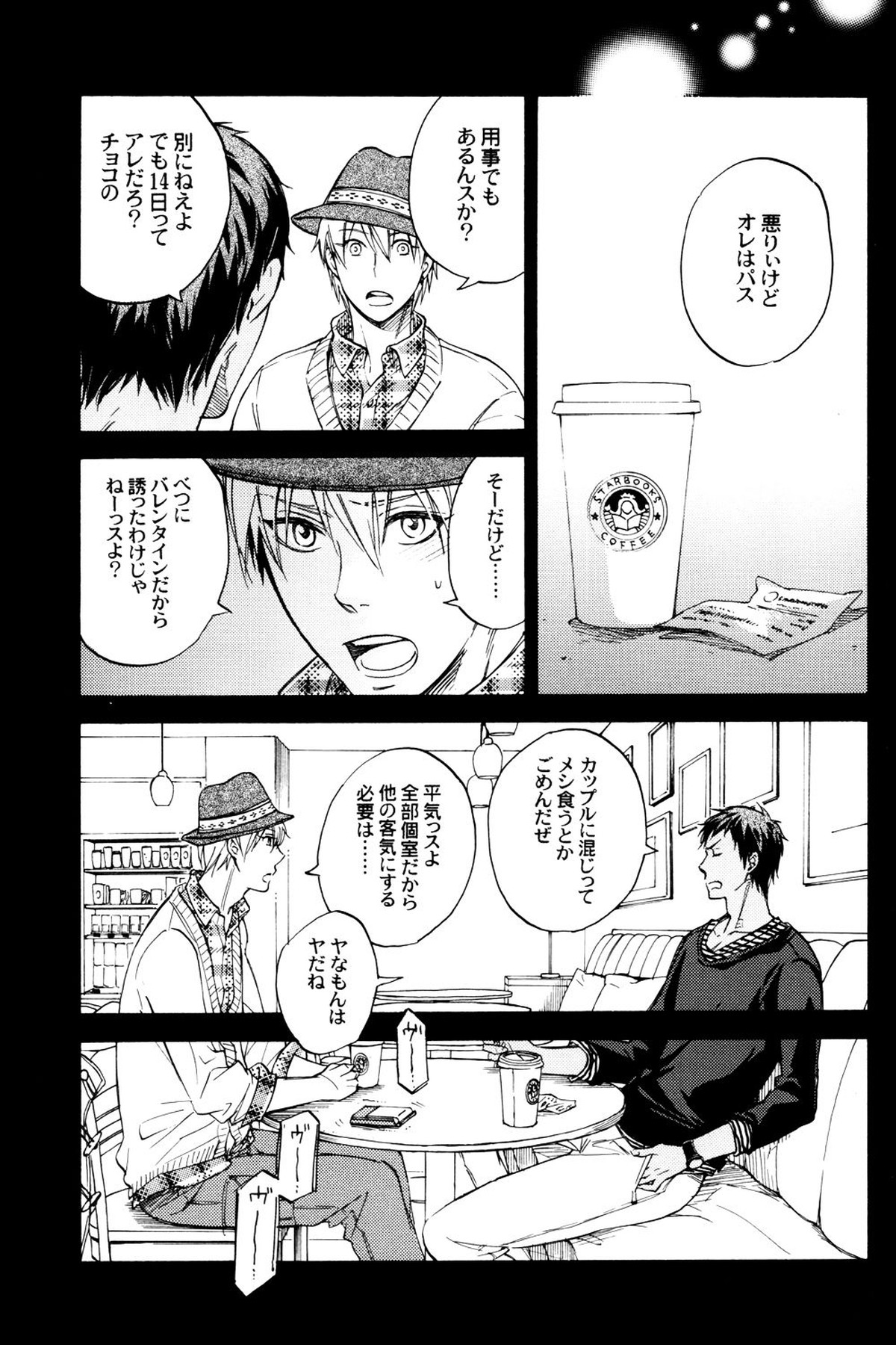 MELT【黒子のバスケ/黄青】 page 13