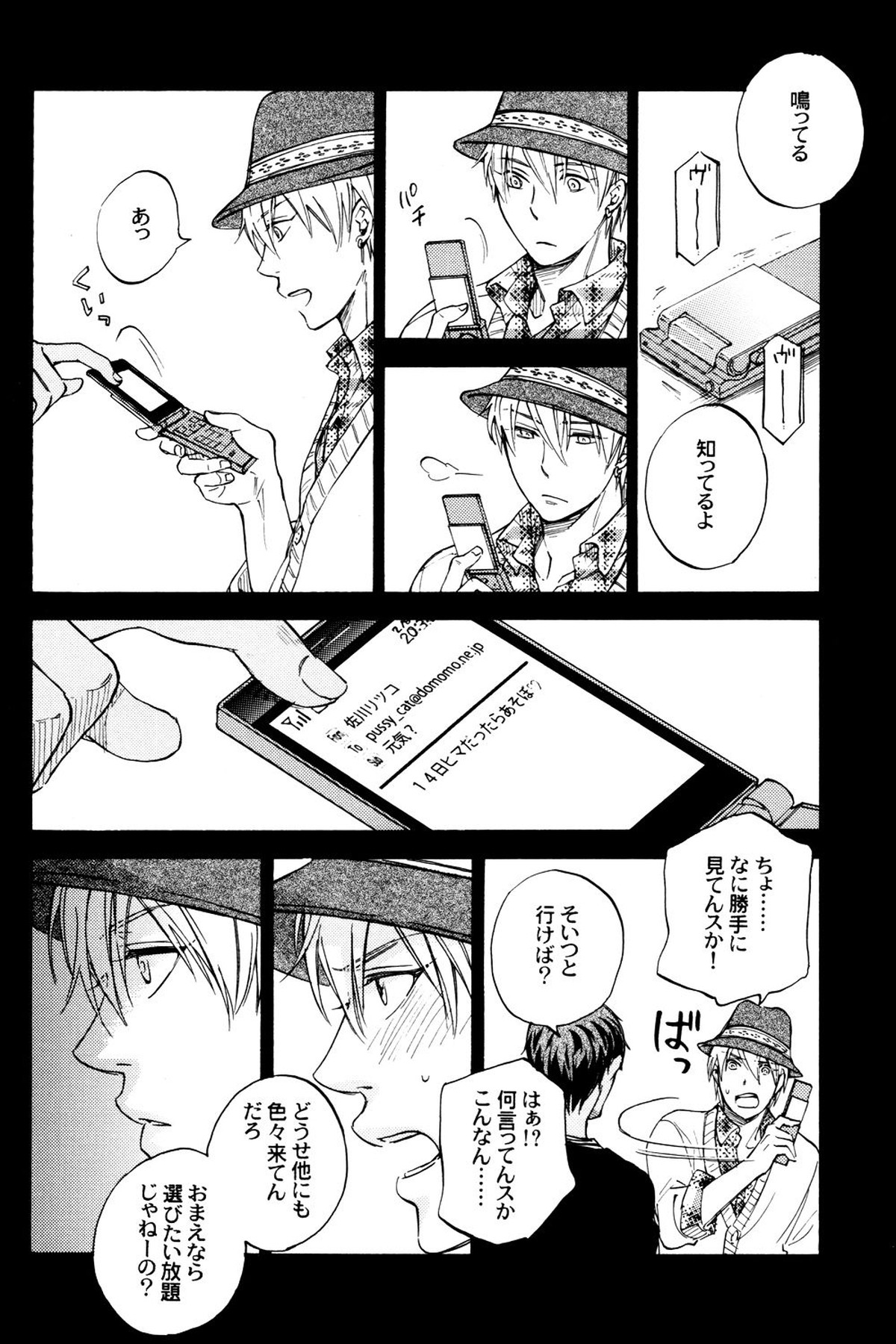 MELT【黒子のバスケ/黄青】 page 14