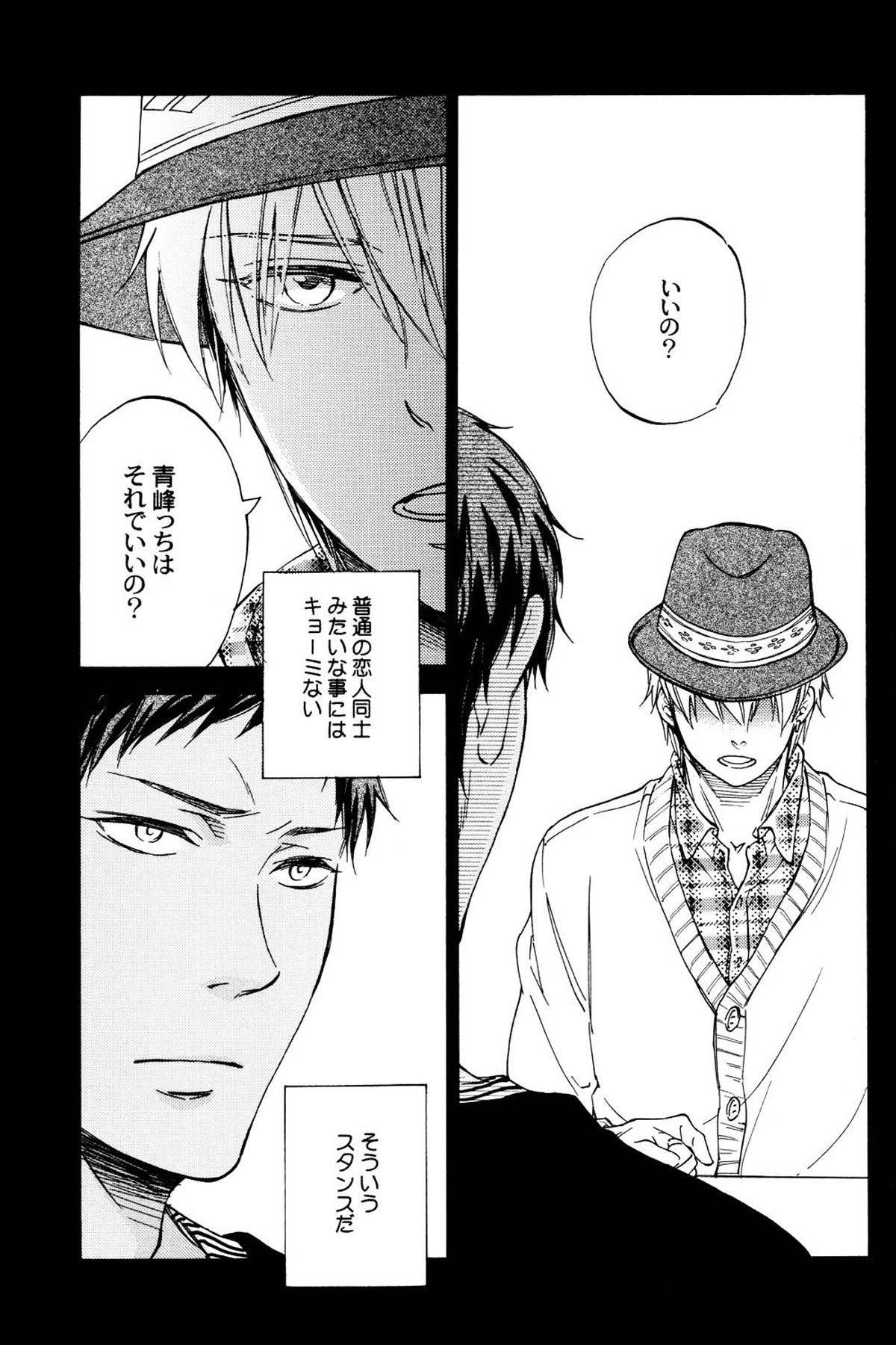 MELT【黒子のバスケ/黄青】 page 15