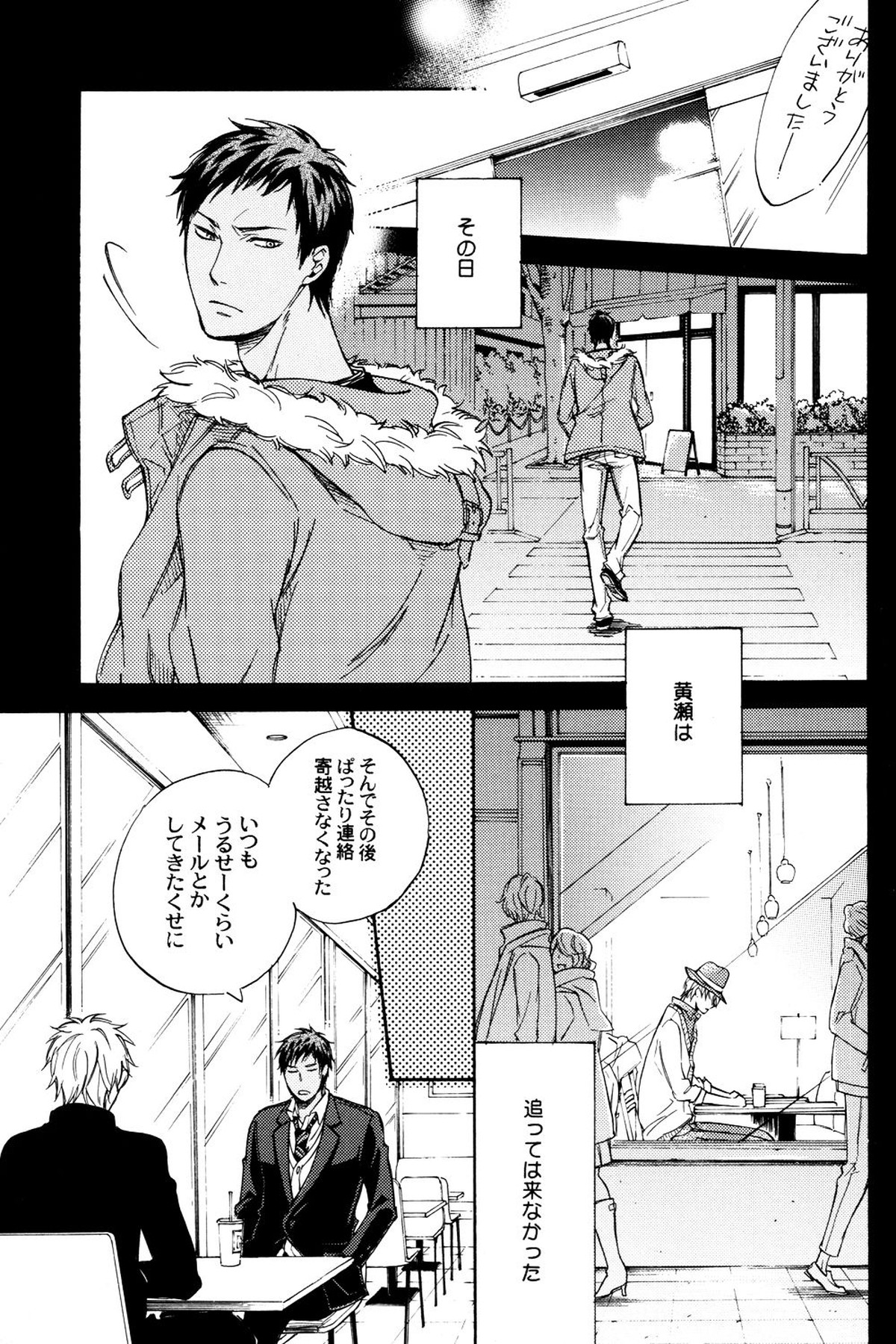 MELT【黒子のバスケ/黄青】 page 19