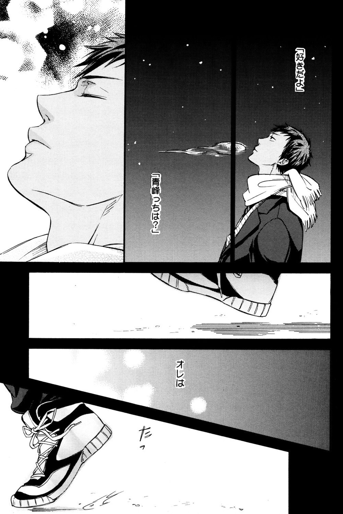 MELT【黒子のバスケ/黄青】 page 25
