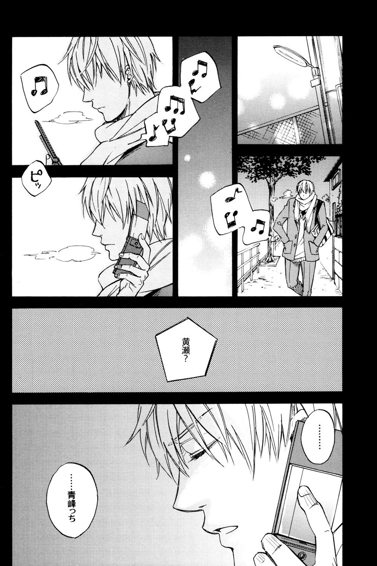 MELT【黒子のバスケ/黄青】 page 26