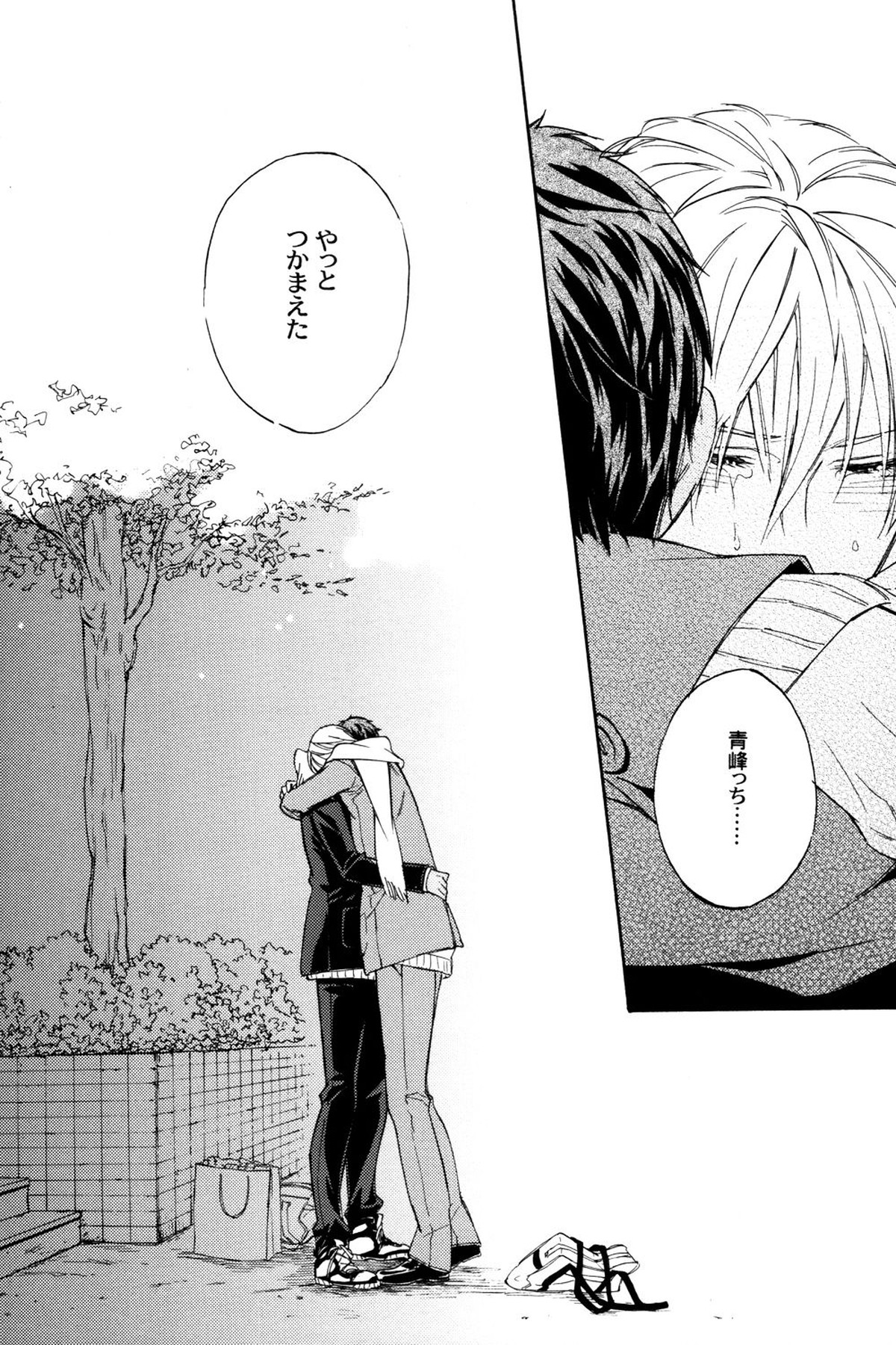 MELT【黒子のバスケ/黄青】 page 32