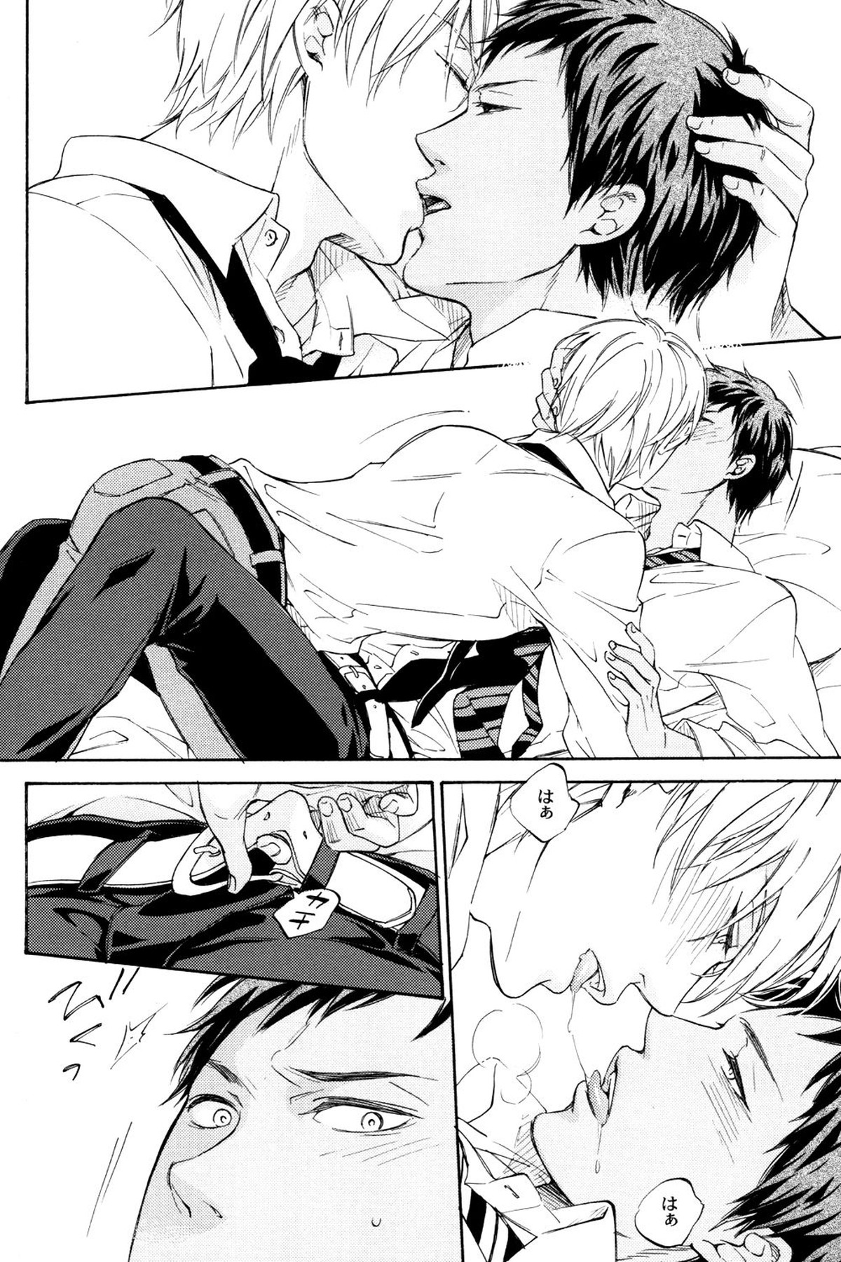 MELT【黒子のバスケ/黄青】 page 34