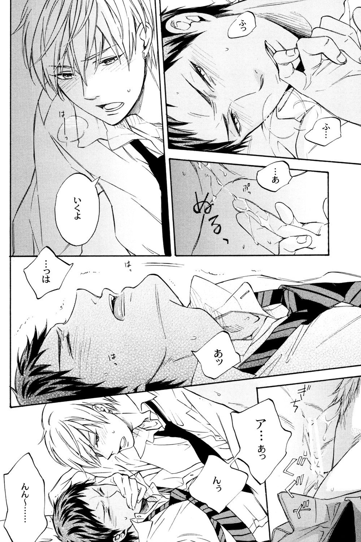 MELT【黒子のバスケ/黄青】 page 36