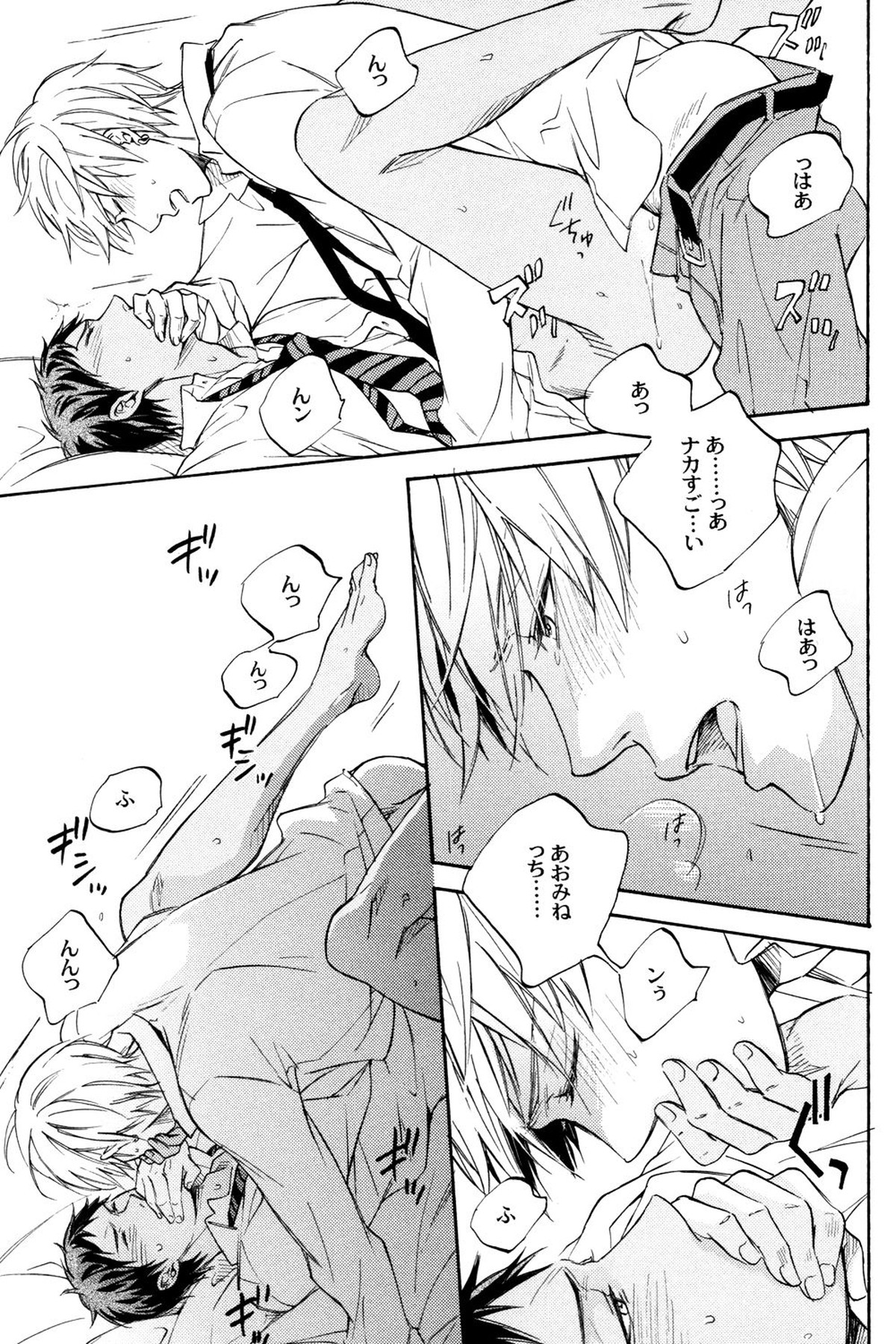 MELT【黒子のバスケ/黄青】 page 37