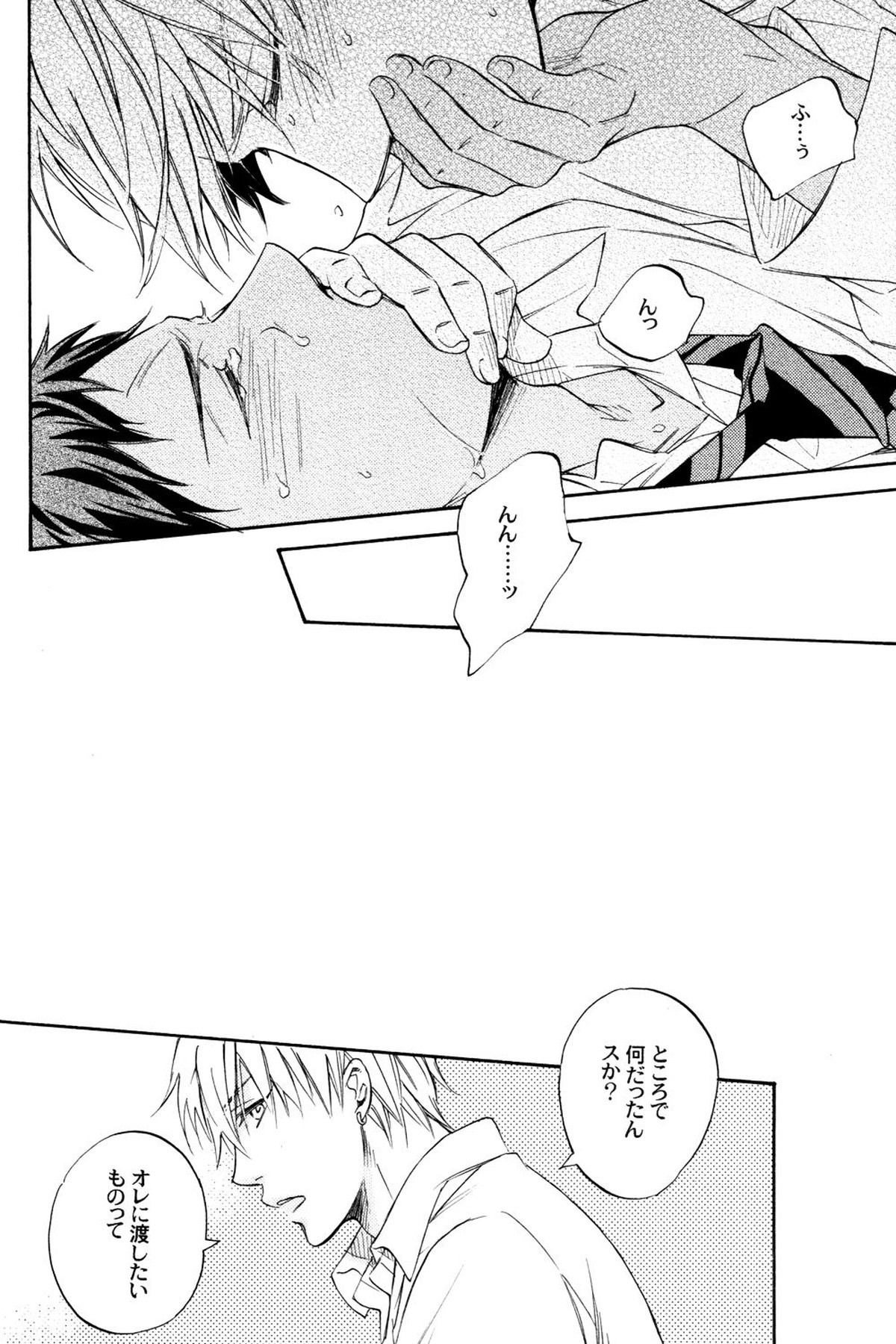 MELT【黒子のバスケ/黄青】 page 38