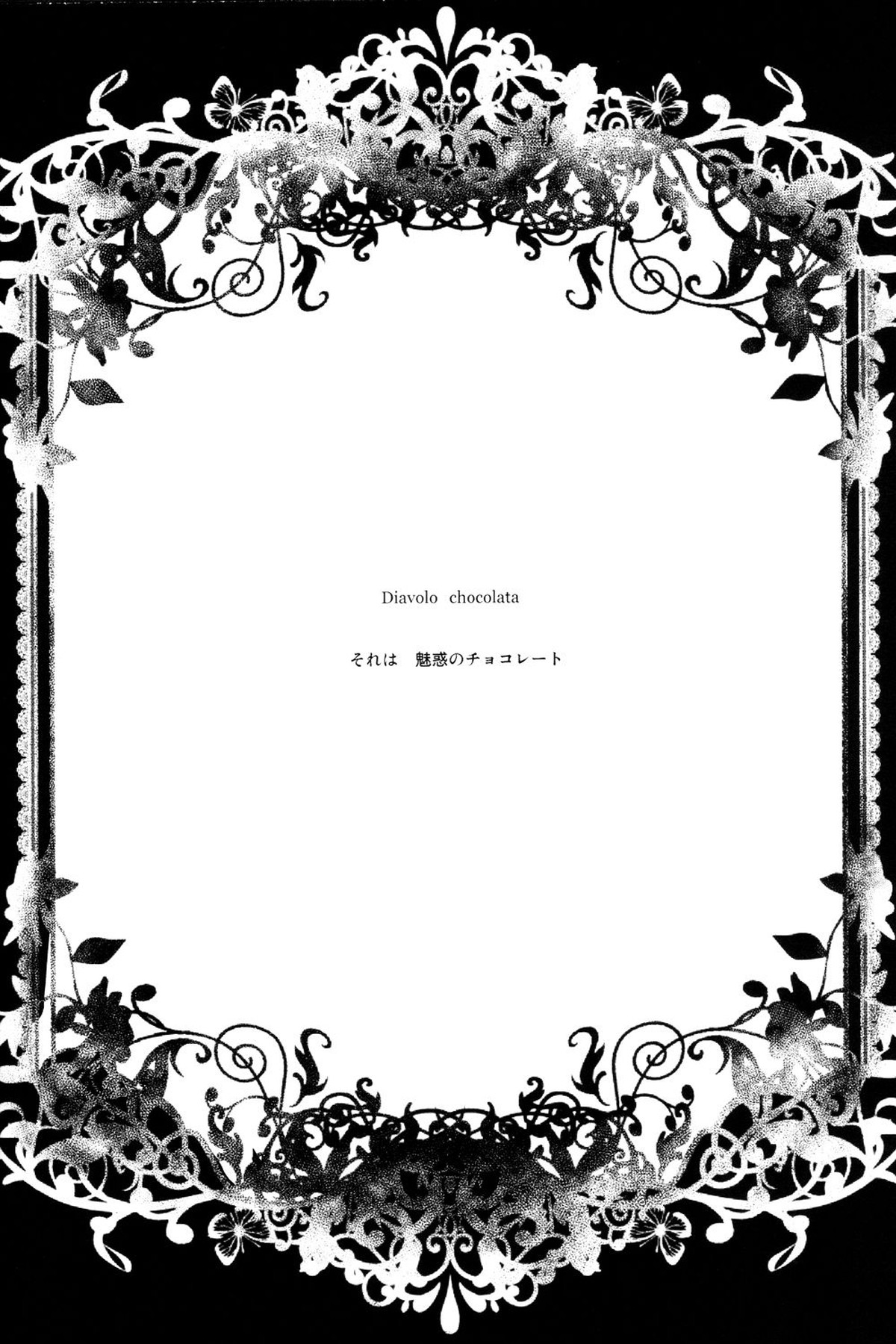 MELT【黒子のバスケ/黄青】 page 44