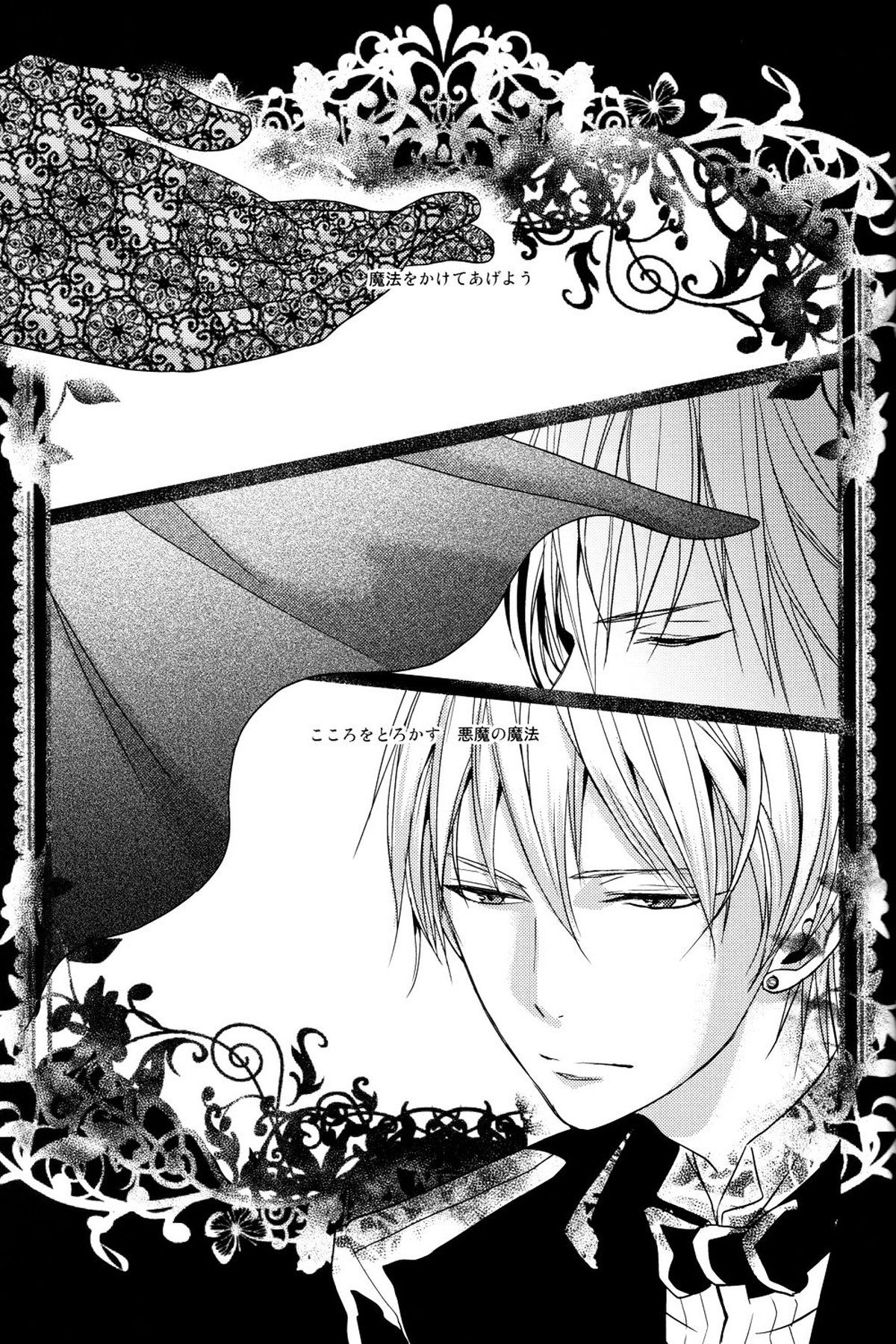 MELT【黒子のバスケ/黄青】 page 45