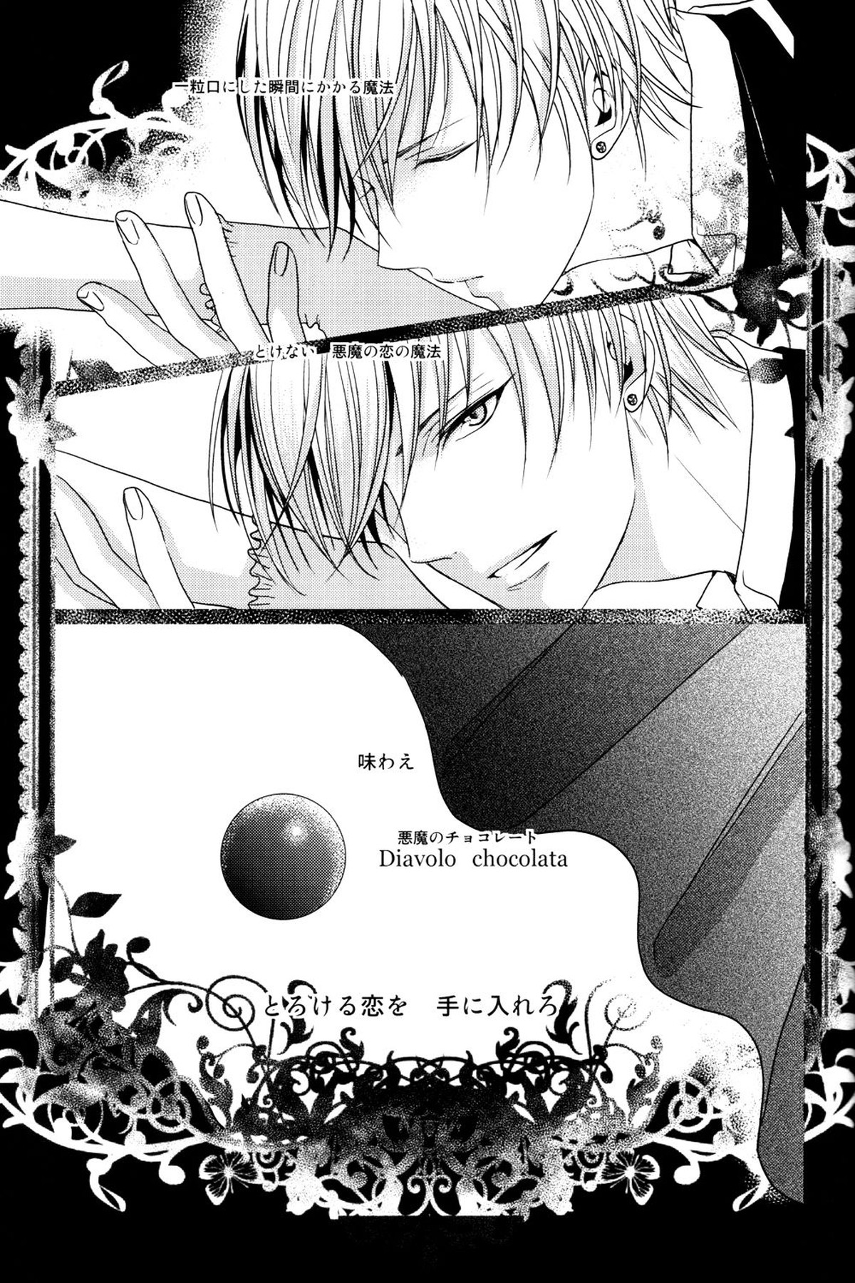 MELT【黒子のバスケ/黄青】 page 47