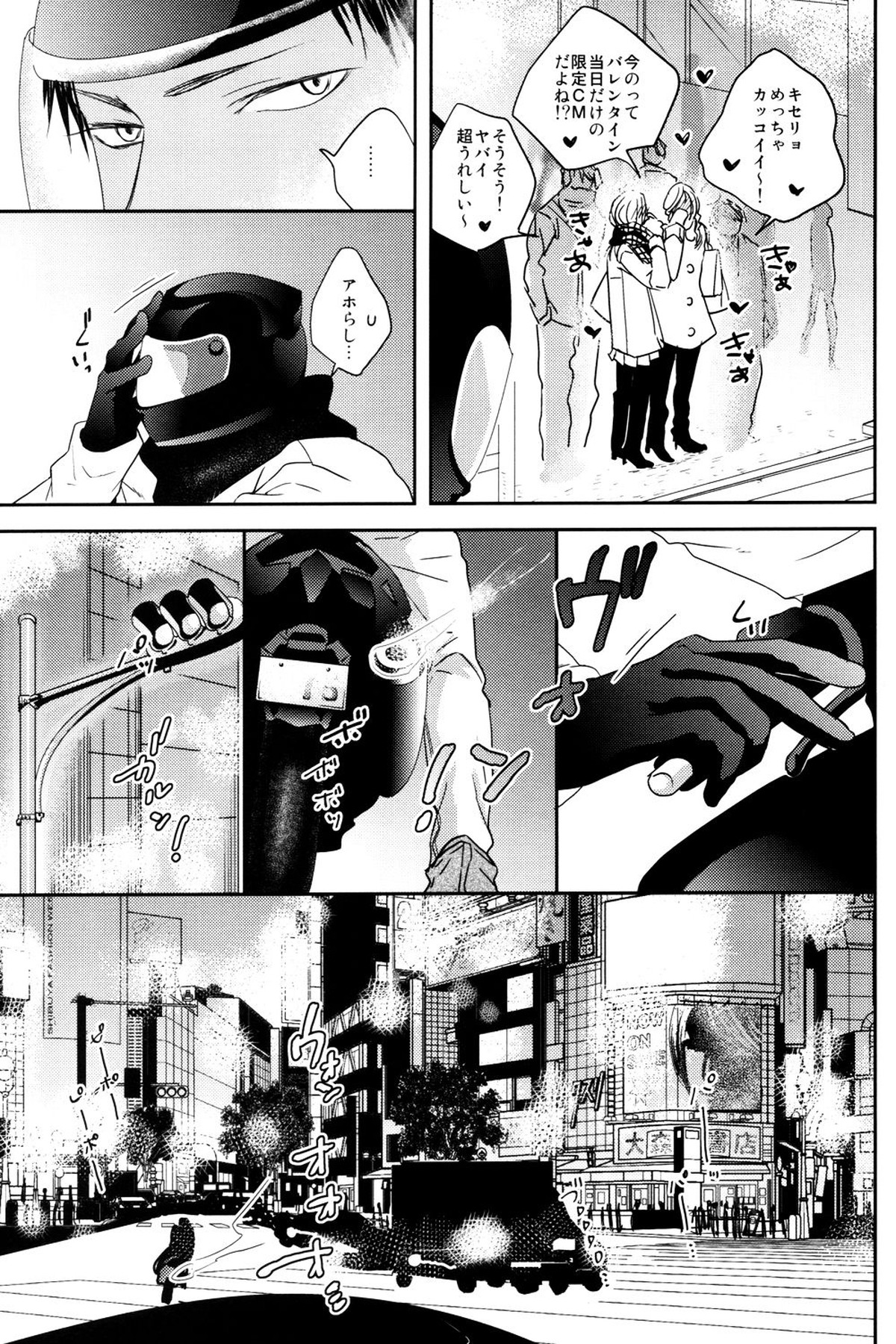 MELT【黒子のバスケ/黄青】 page 49