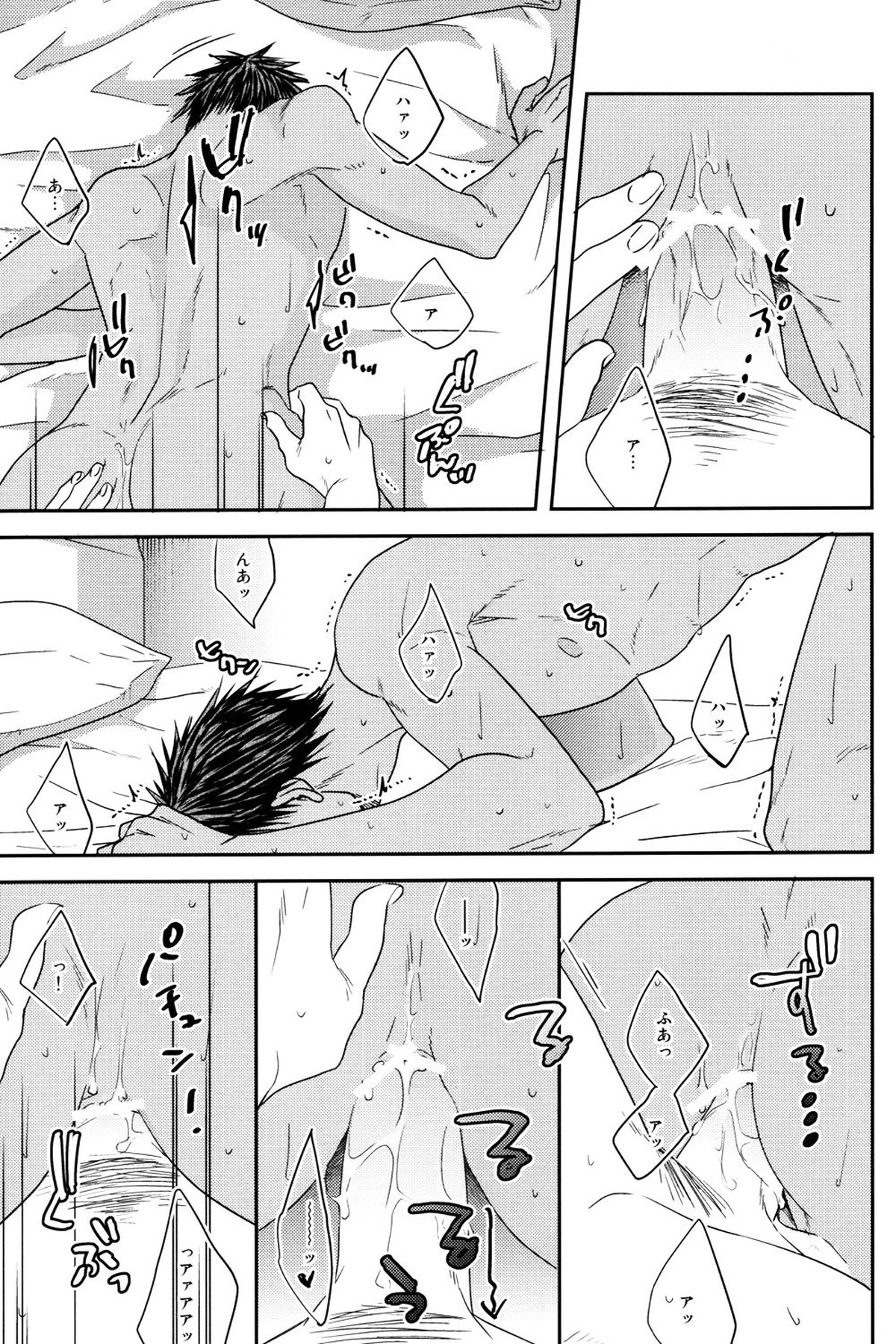 MELT【黒子のバスケ/黄青】 page 69