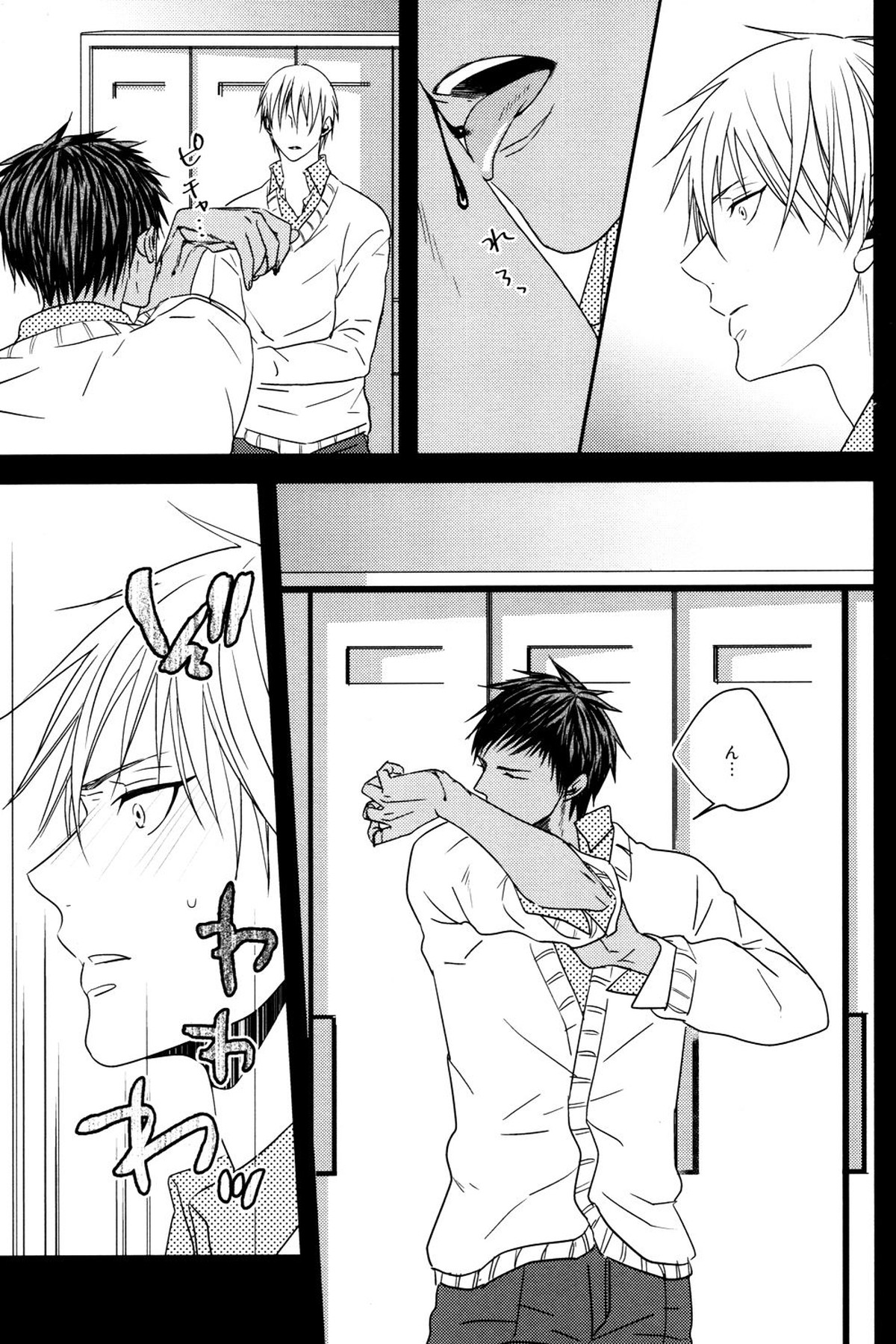 MELT【黒子のバスケ/黄青】 page 73