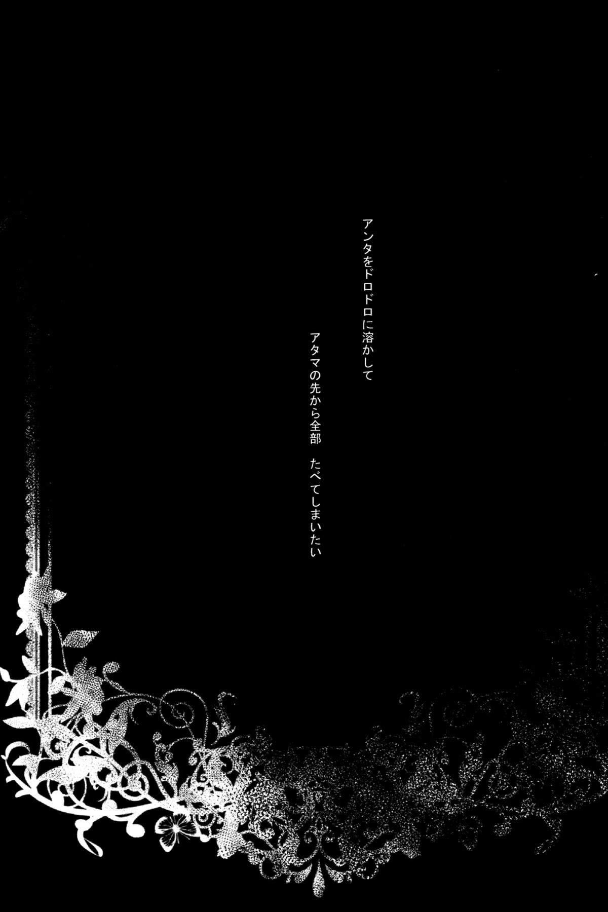 MELT【黒子のバスケ/黄青】 page 77