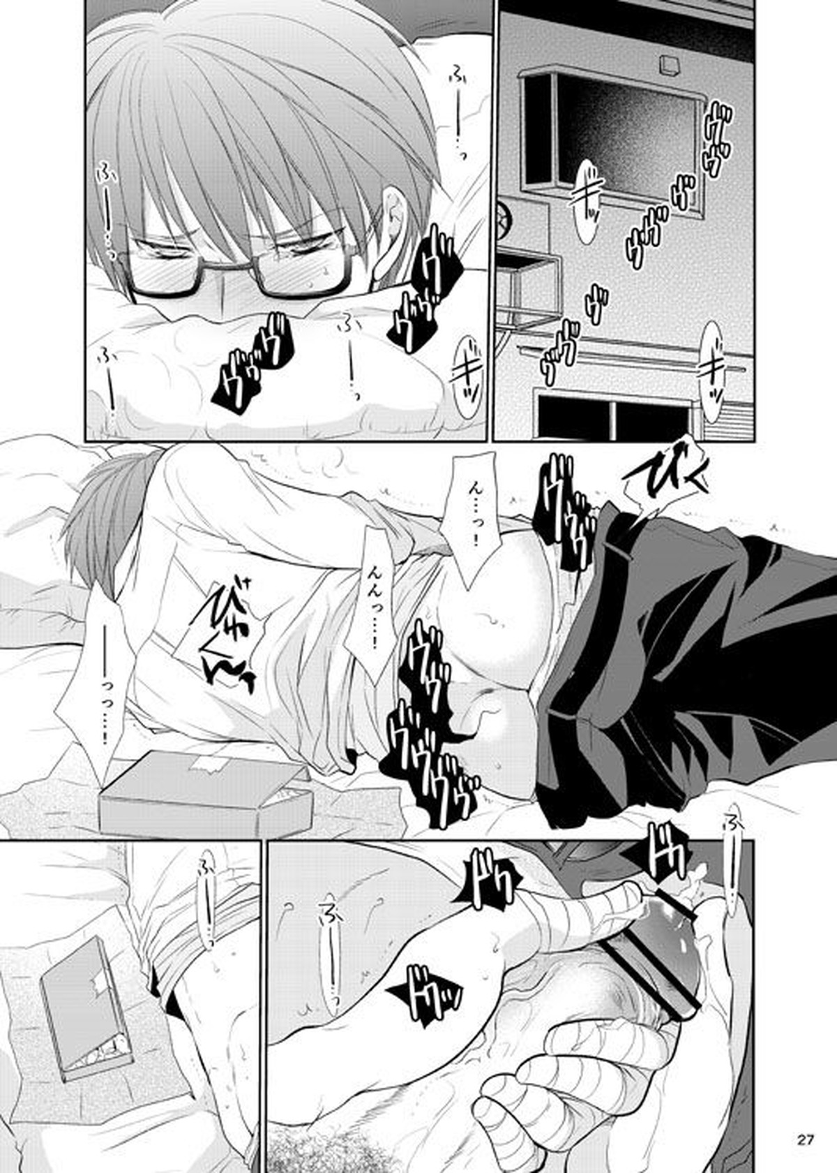 あの子ぼくがロングシュート決めたらどんな顔するだろう1【黒子のバスケ/高緑】 page 28