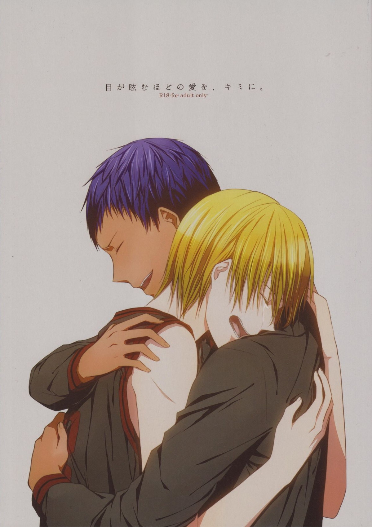 Recommended BL manga "目が眩むほどの愛を、キミに。【黒子のバスケ/青黄】" cover image