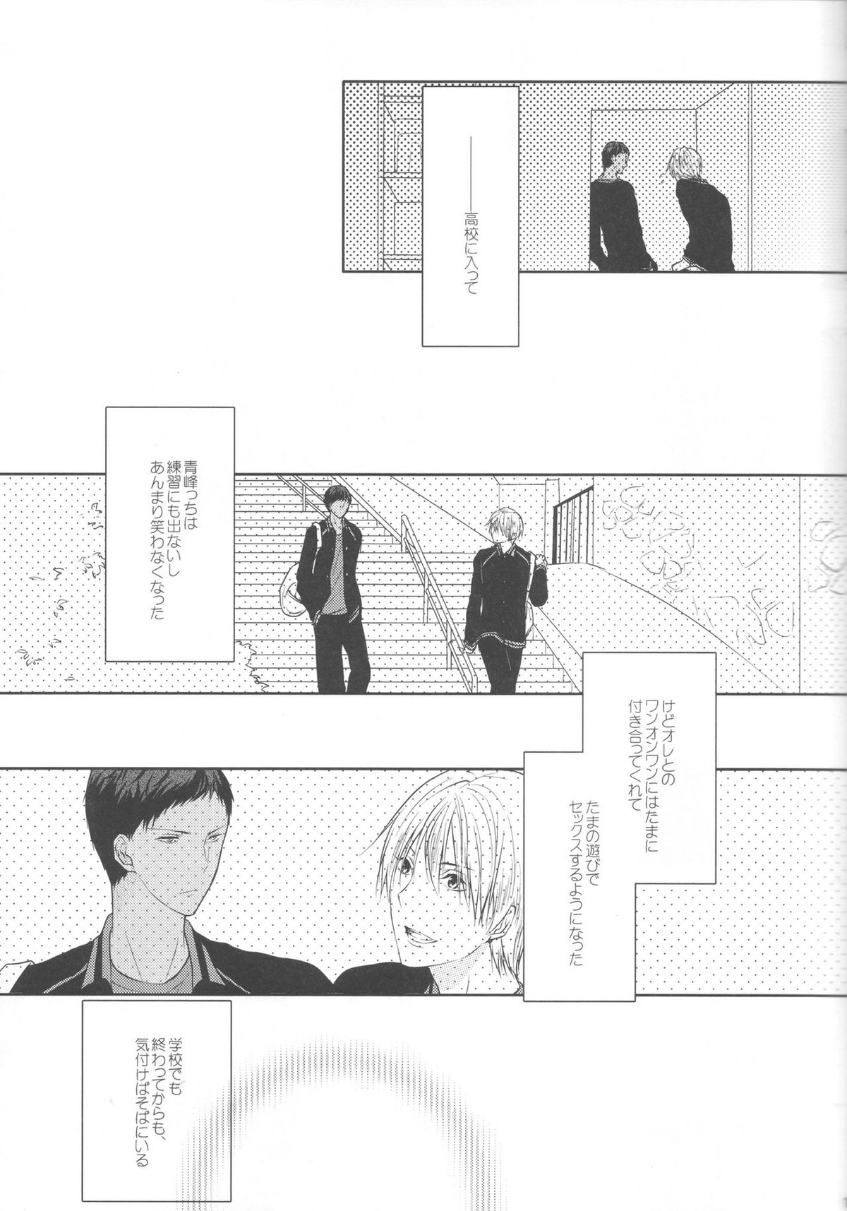 目が眩むほどの愛を、キミに。【黒子のバスケ/青黄】 page 11